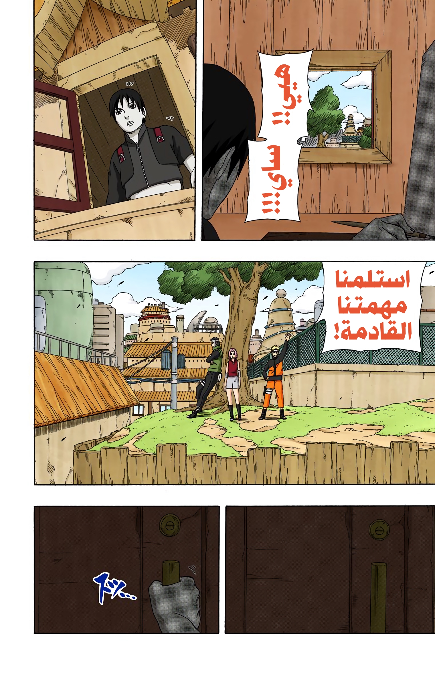 Read Naruto AR Manga Online