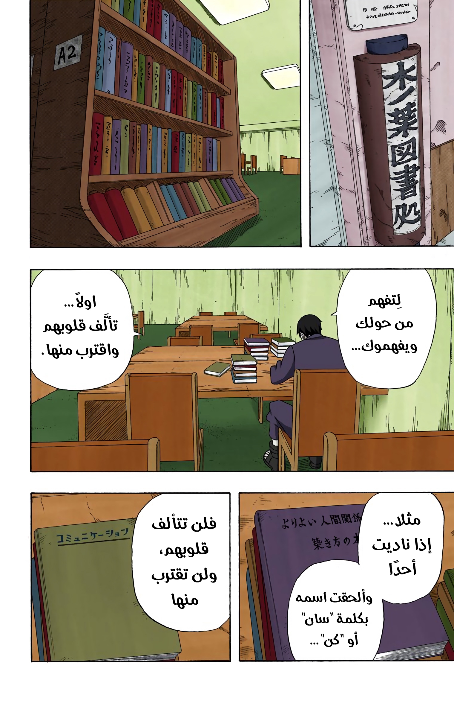 Read Naruto AR Manga Online