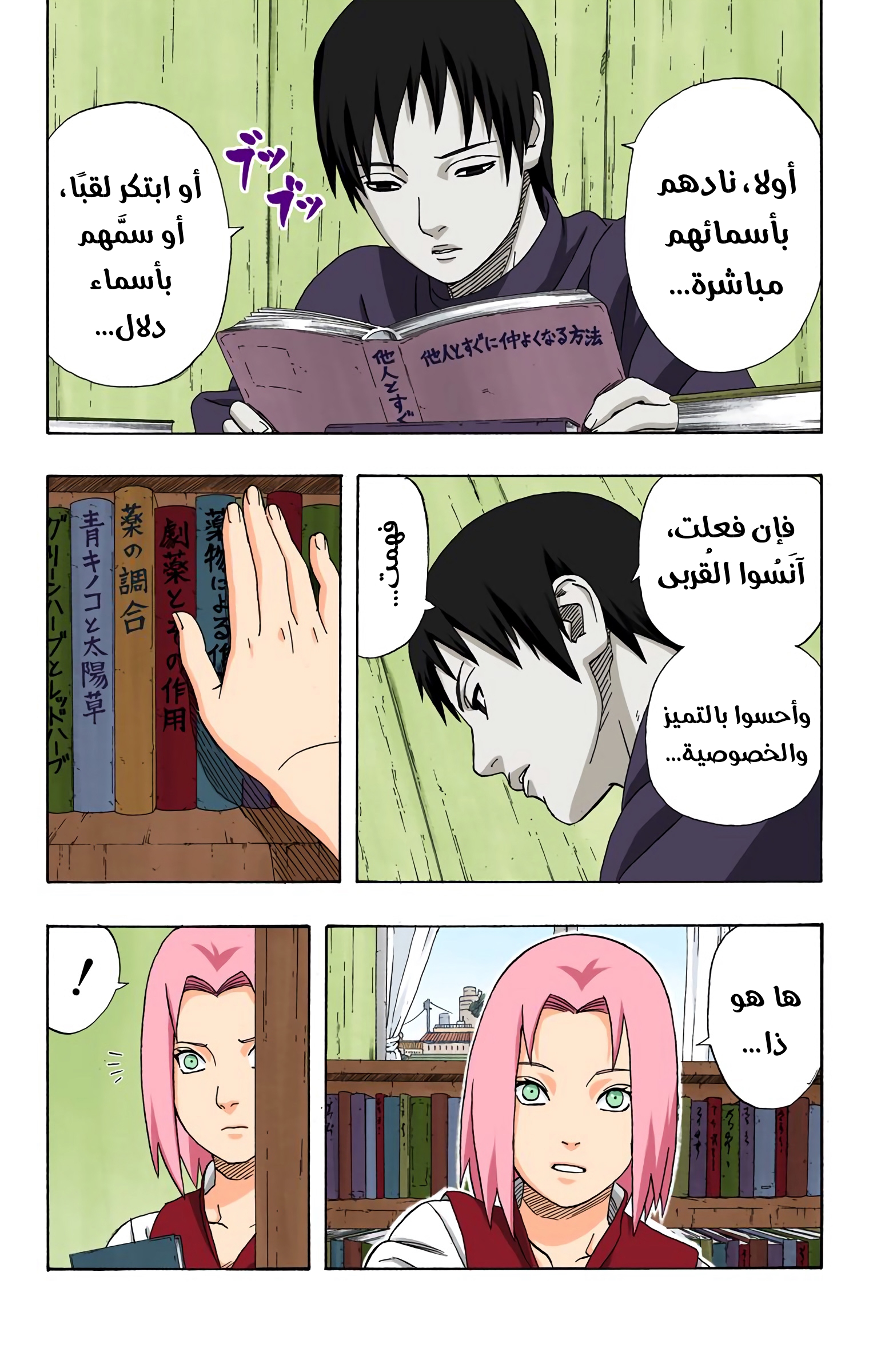 Read Naruto AR Manga Online