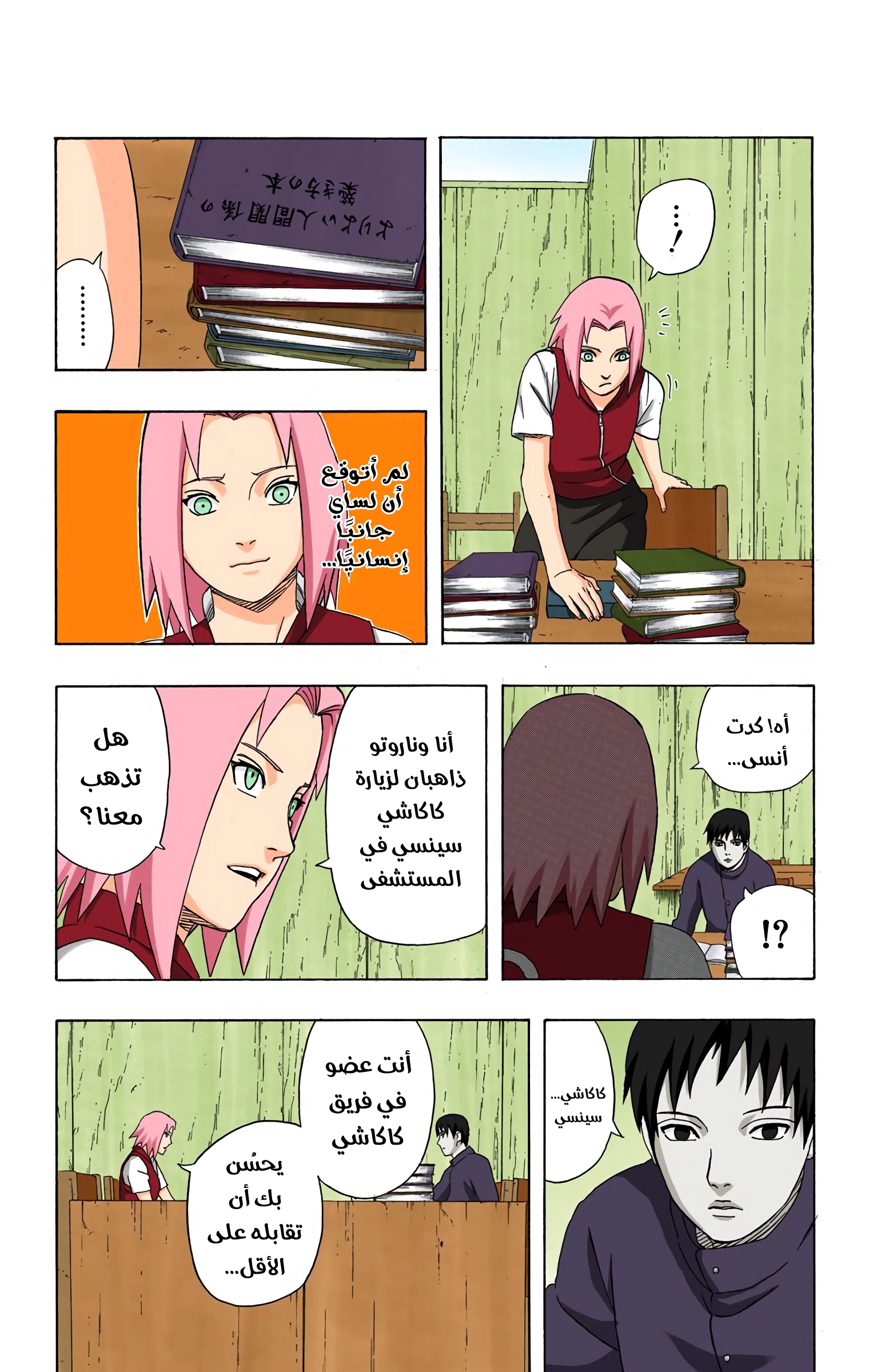 Read Naruto AR Manga Online