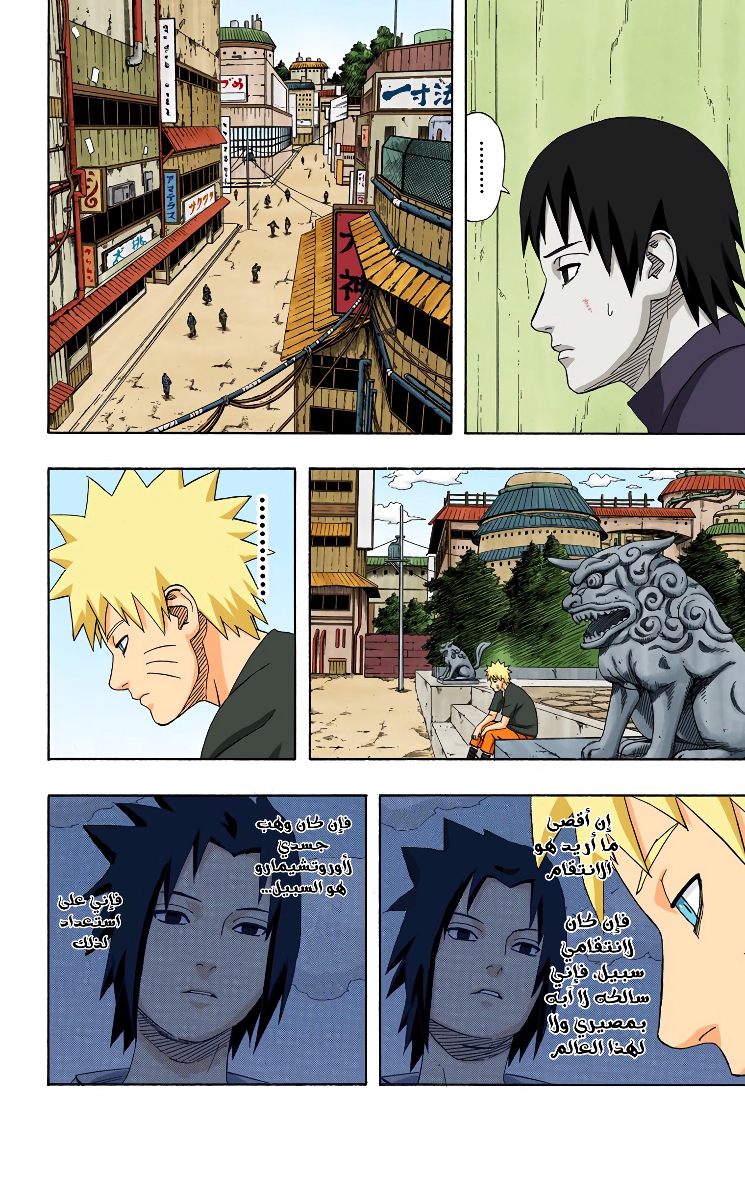 Read Naruto AR Manga Online