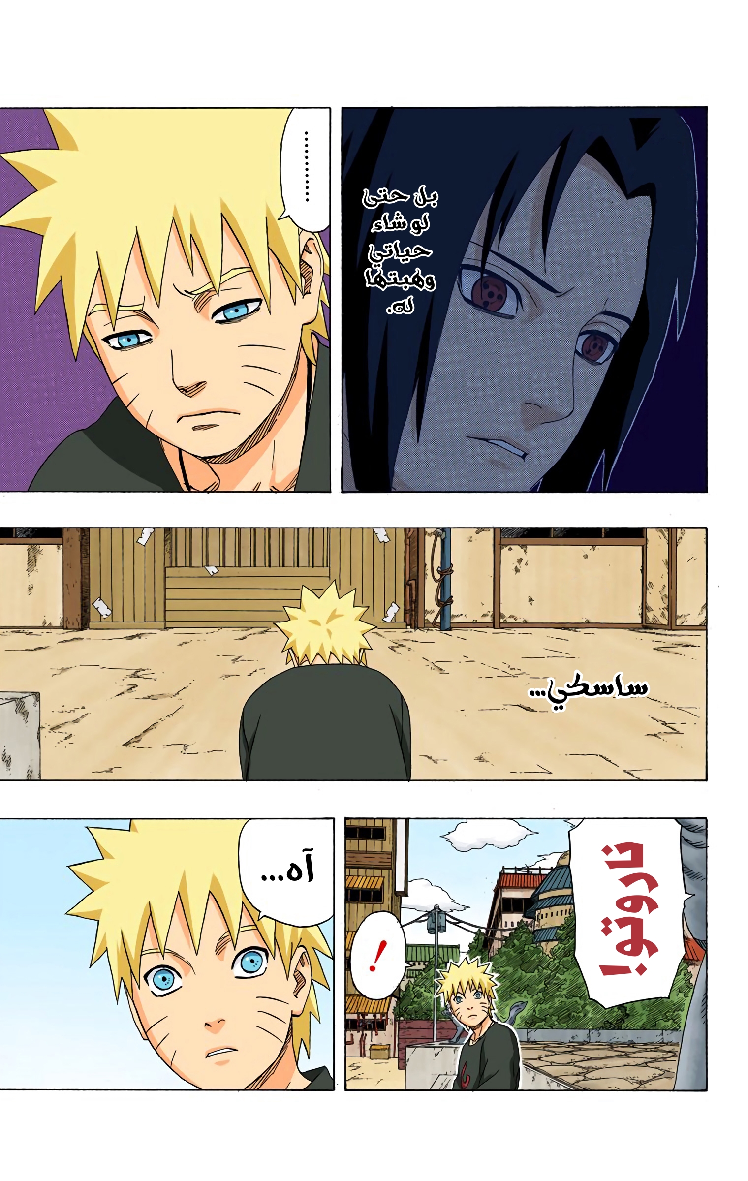 Read Naruto AR Manga Online