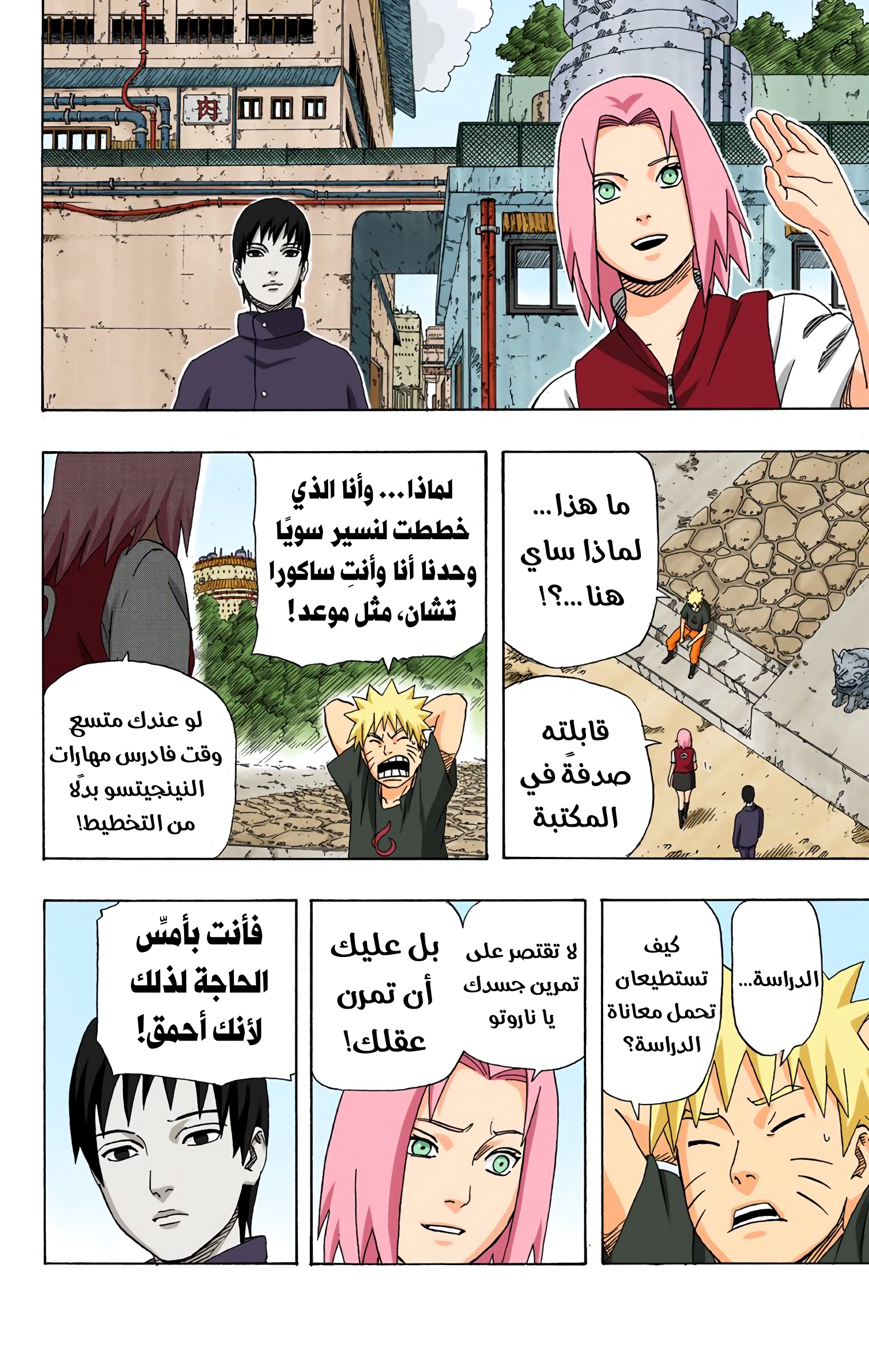Read Naruto AR Manga Online