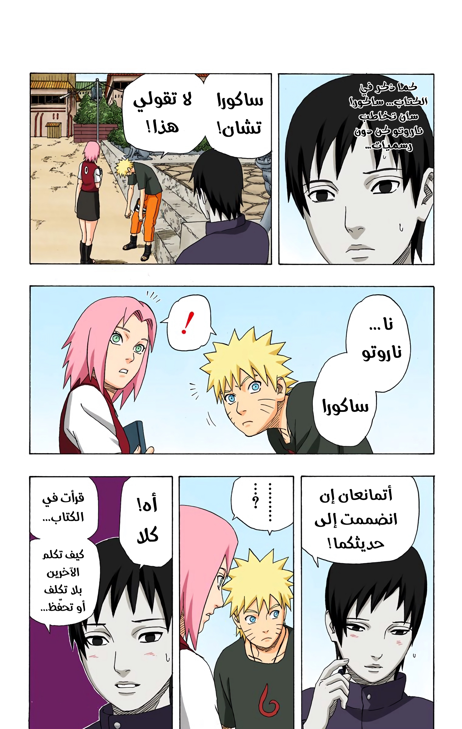 Read Naruto AR Manga Online