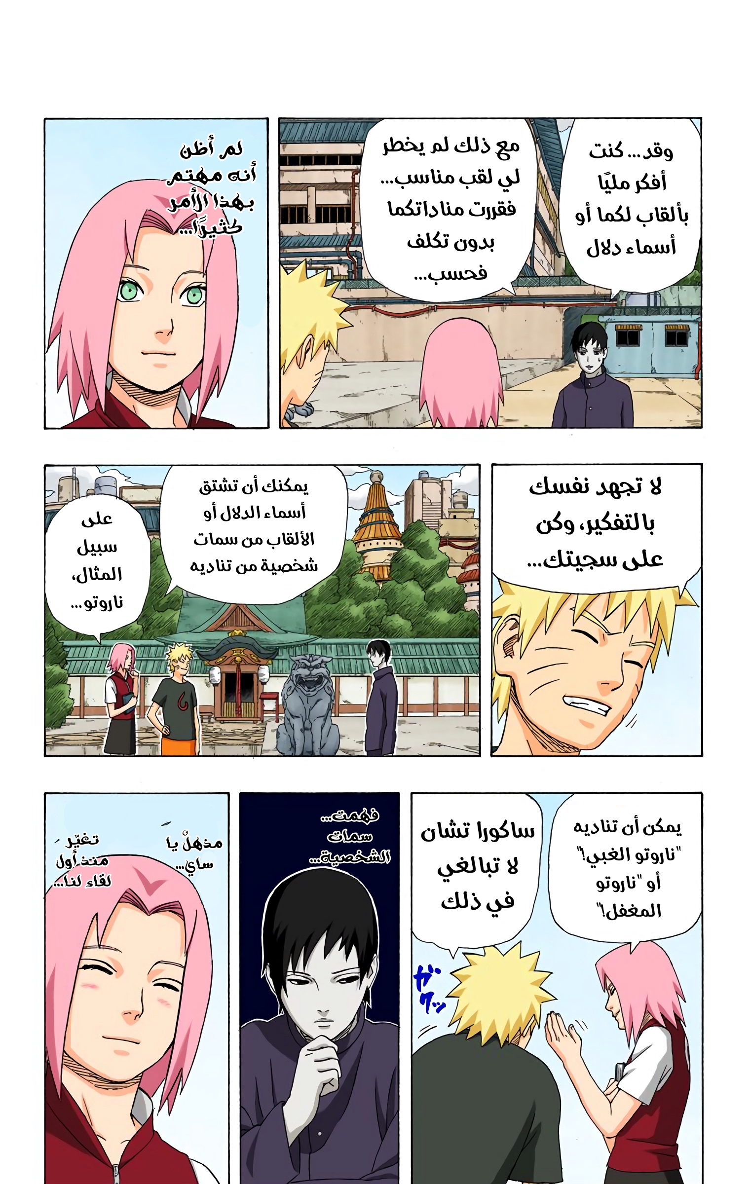 Read Naruto AR Manga Online