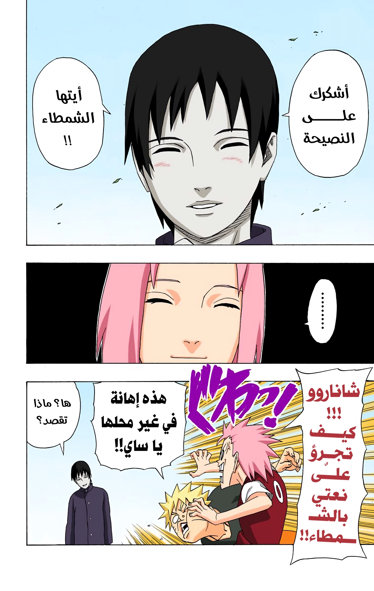 Read Naruto AR Manga Online