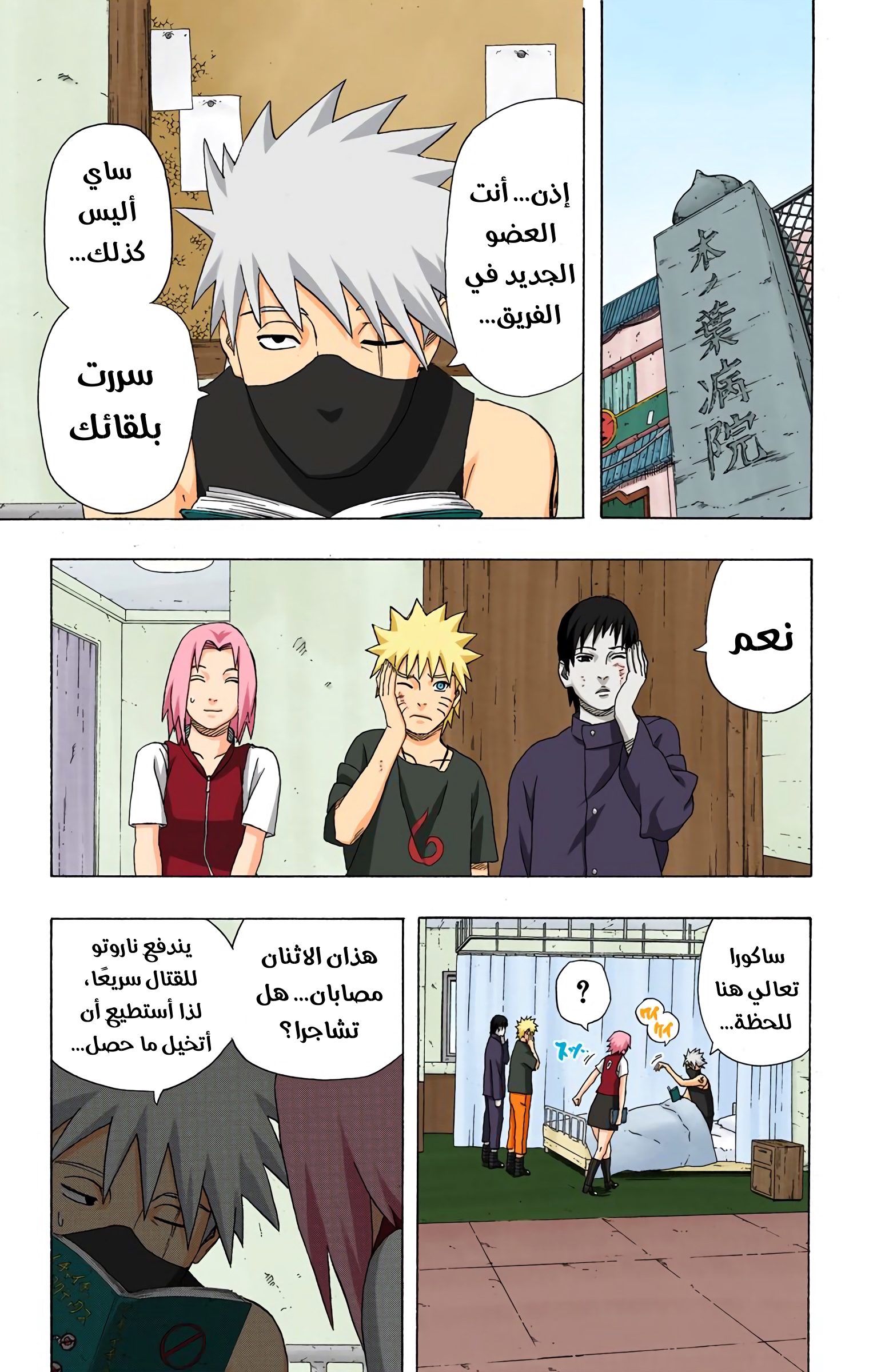 Read Naruto AR Manga Online