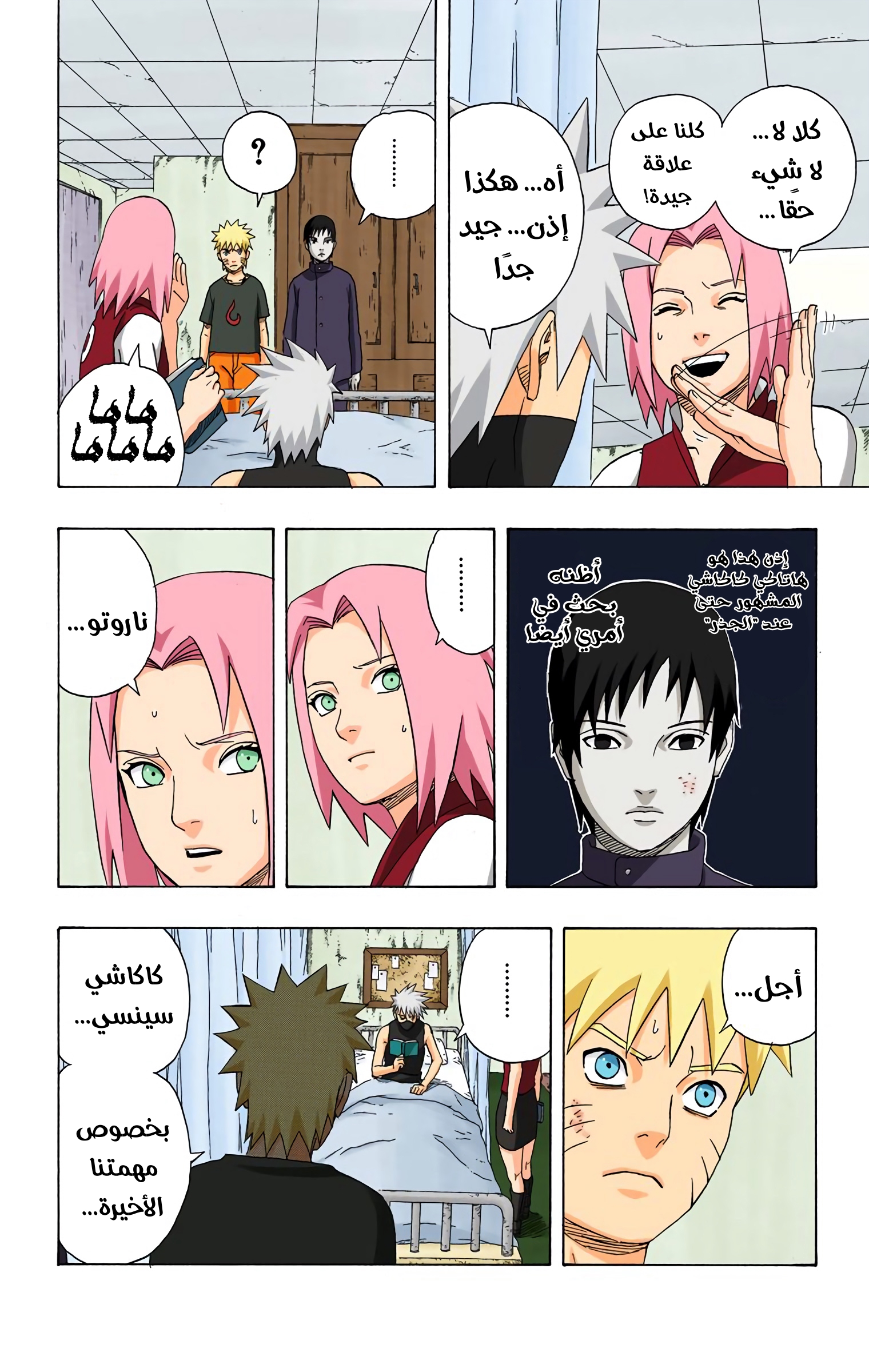Read Naruto AR Manga Online