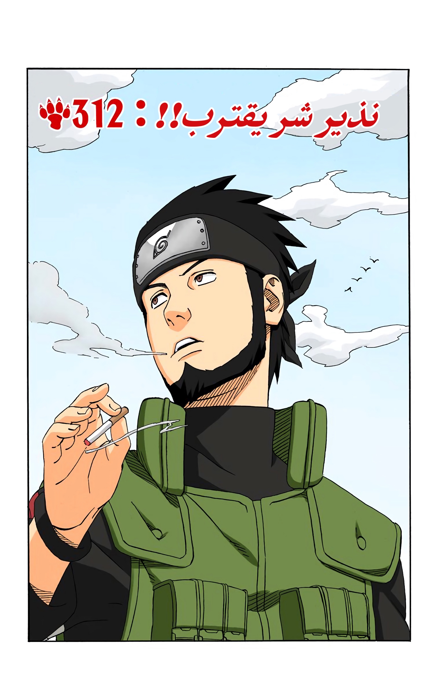 Read Naruto AR Manga Online