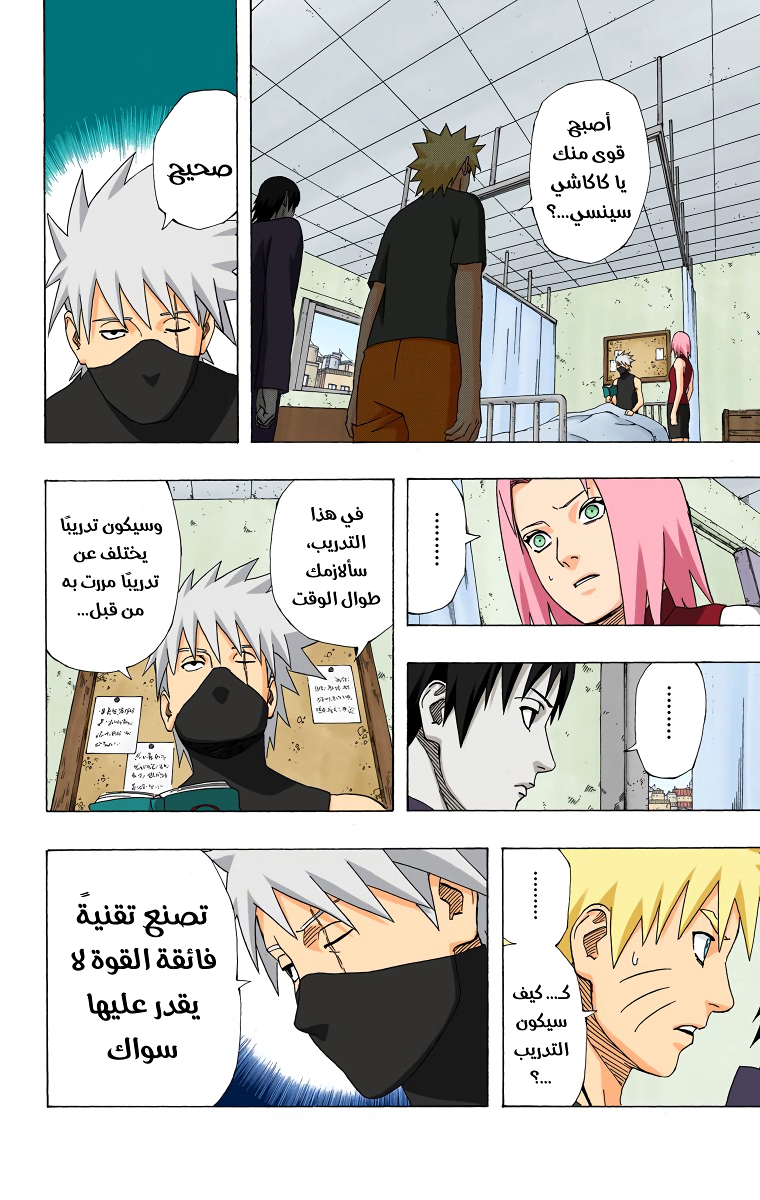 Read Naruto AR Manga Online