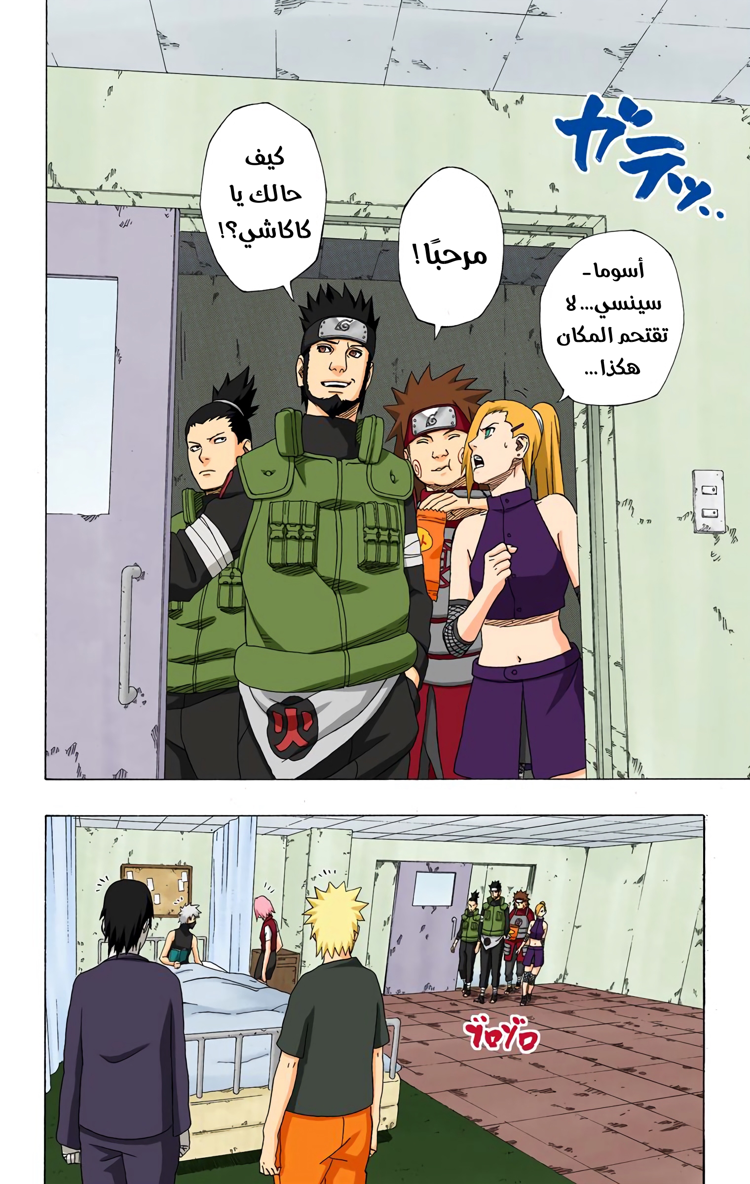 Read Naruto AR Manga Online