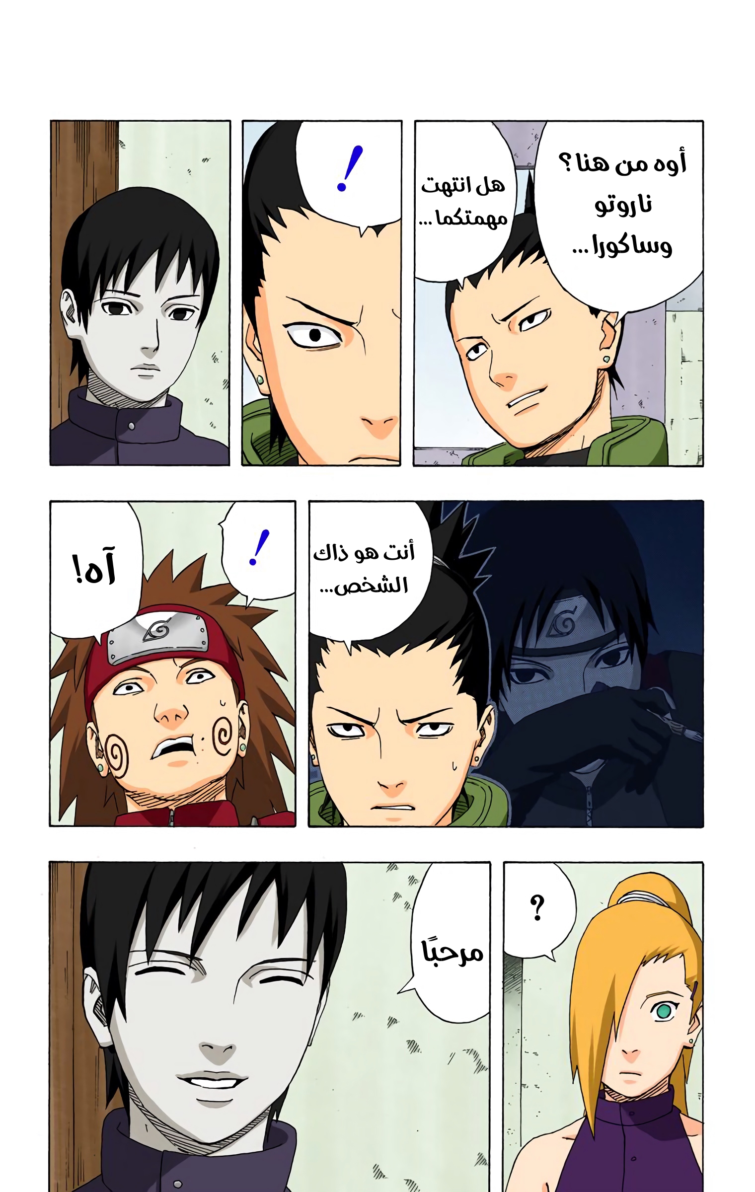 Read Naruto AR Manga Online