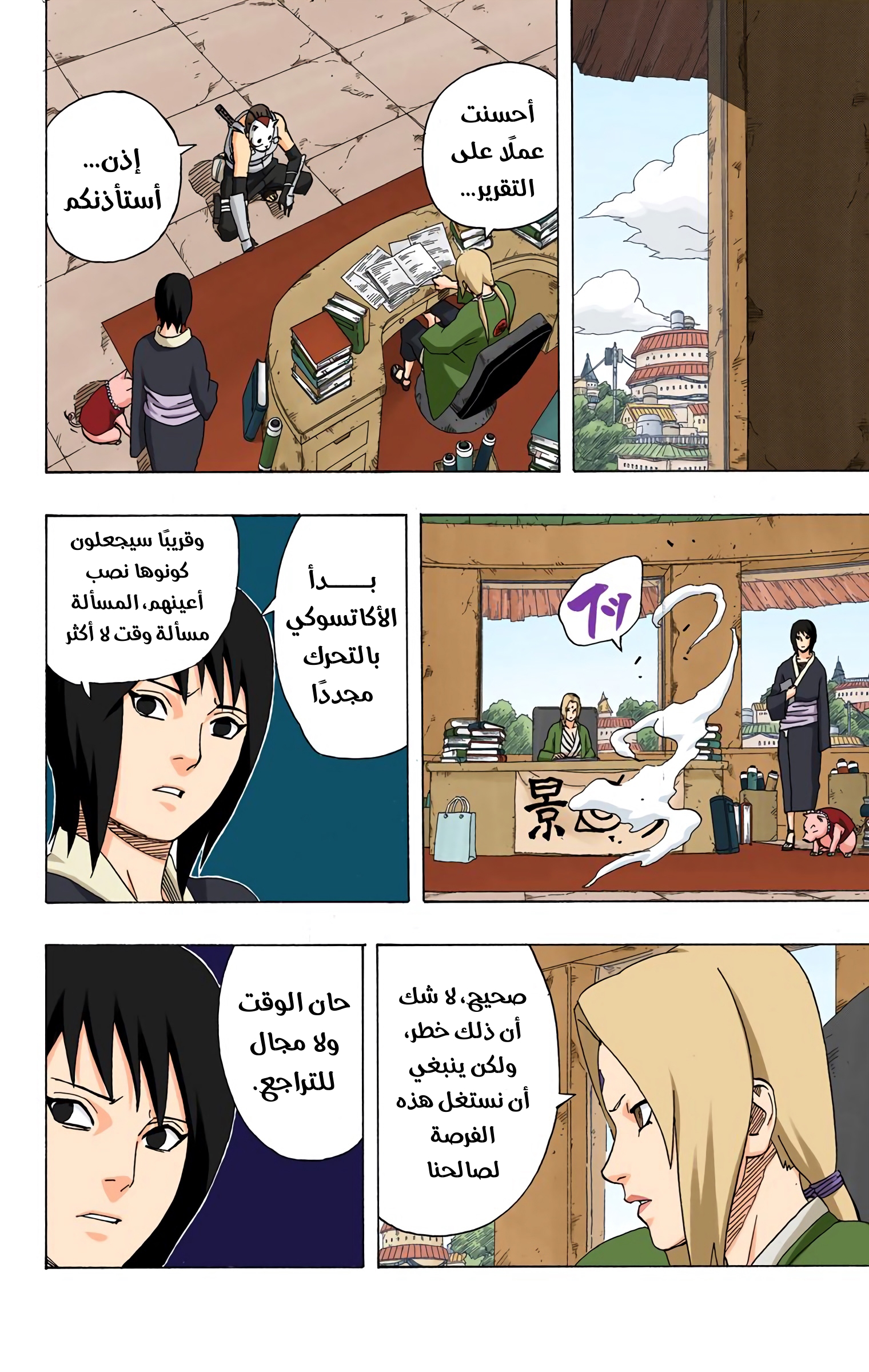 Read Naruto AR Manga Online