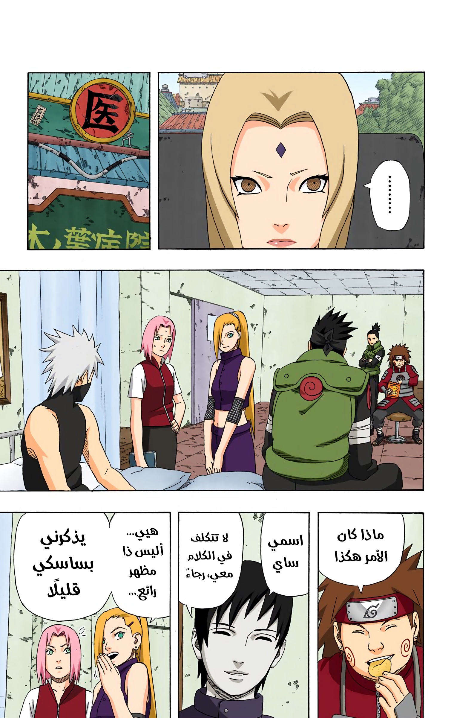 Read Naruto AR Manga Online