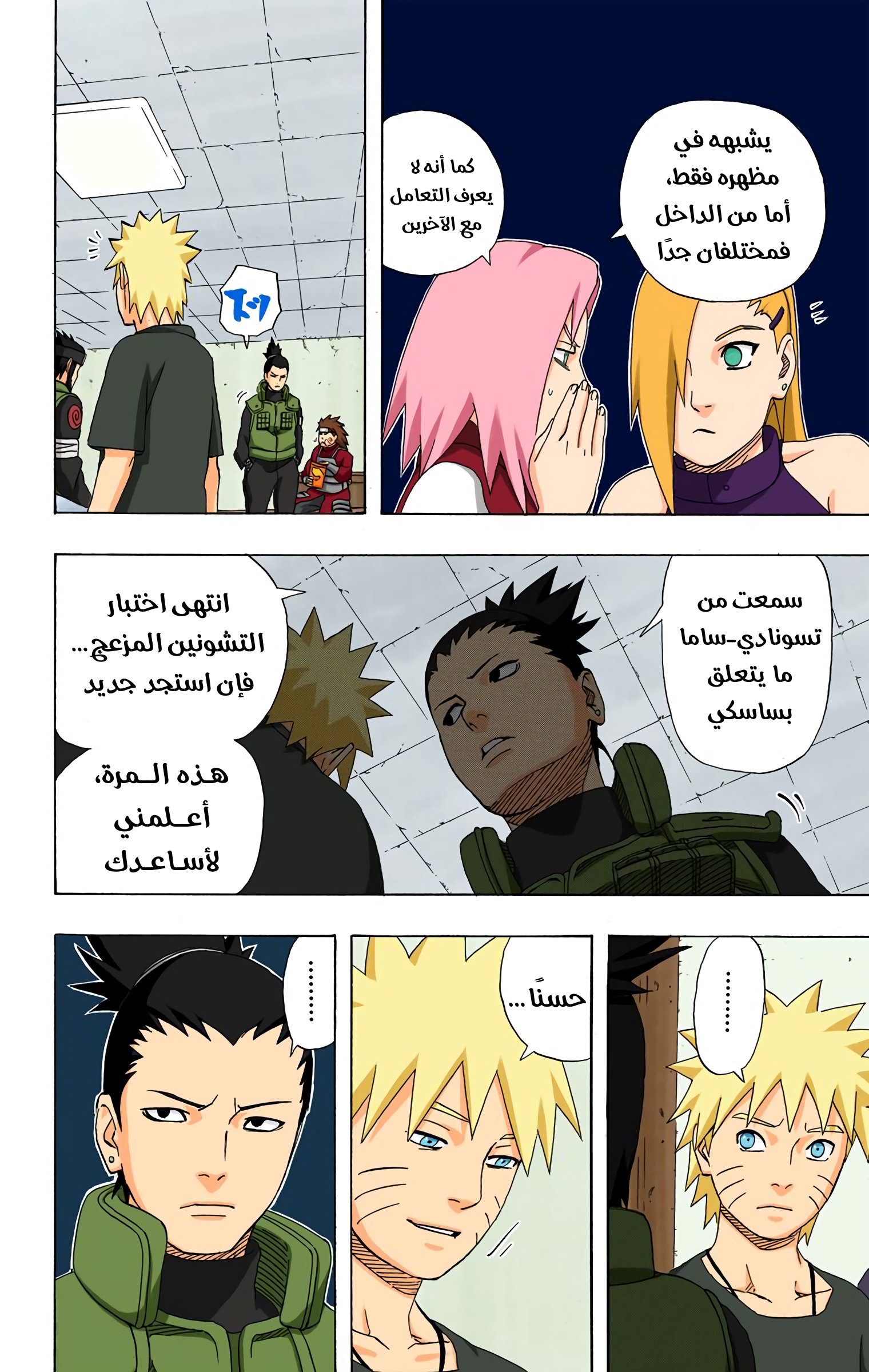 Read Naruto AR Manga Online