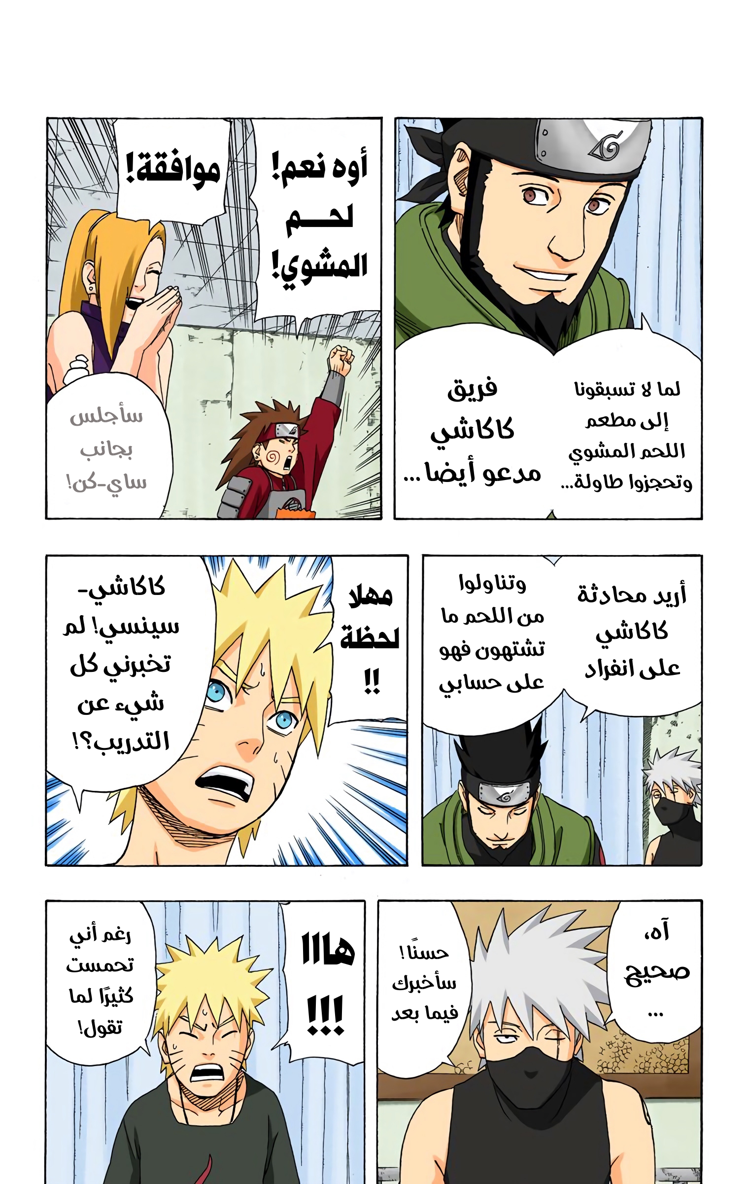 Read Naruto AR Manga Online