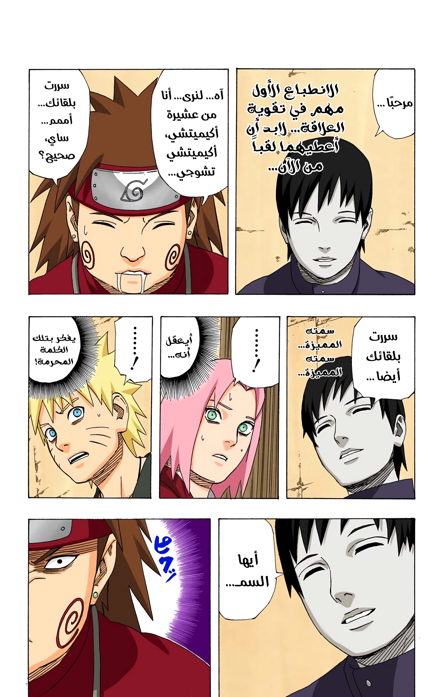 Read Naruto AR Manga Online