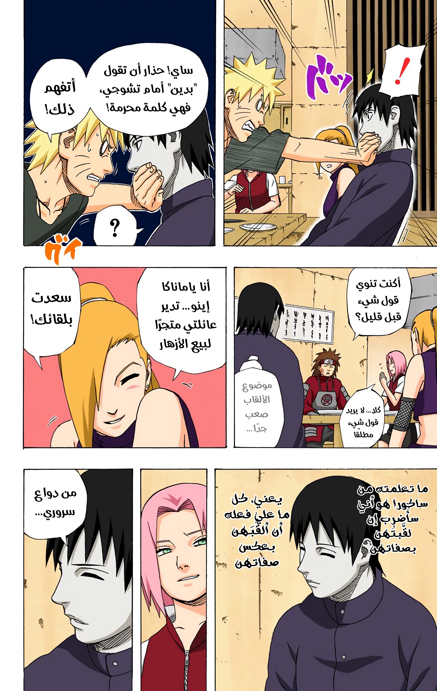 Read Naruto AR Manga Online