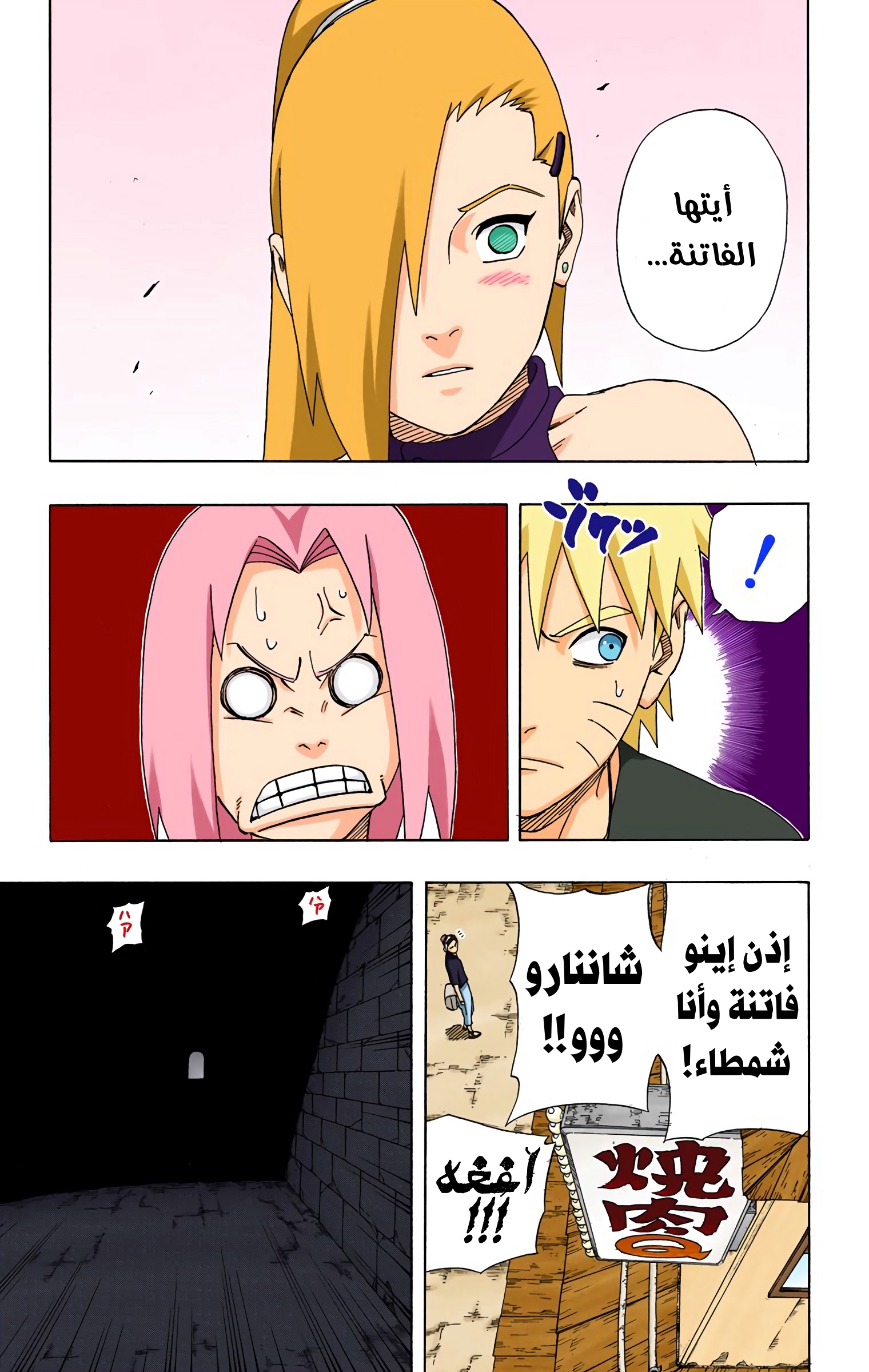 Read Naruto AR Manga Online