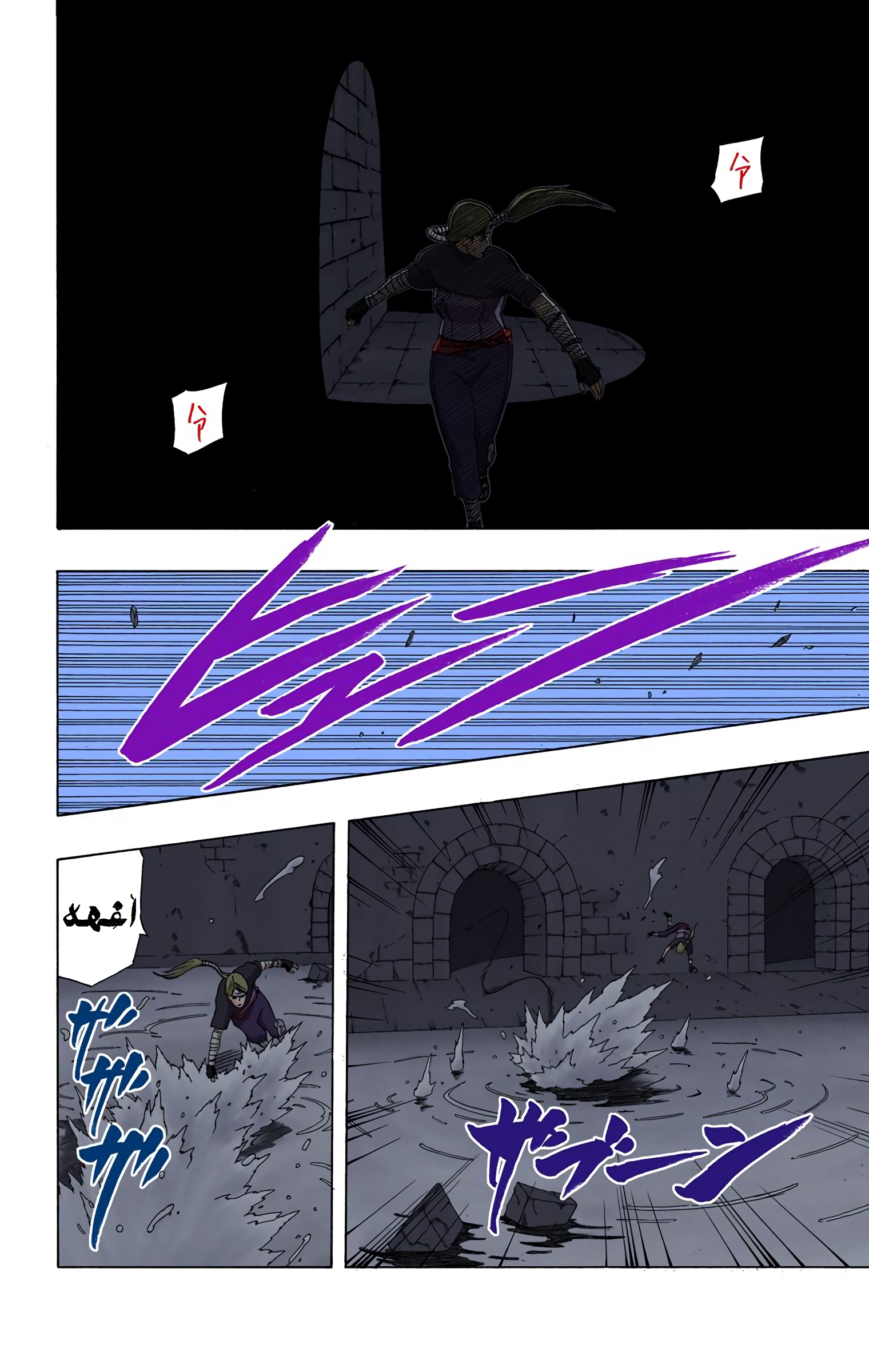 Read Naruto AR Manga Online