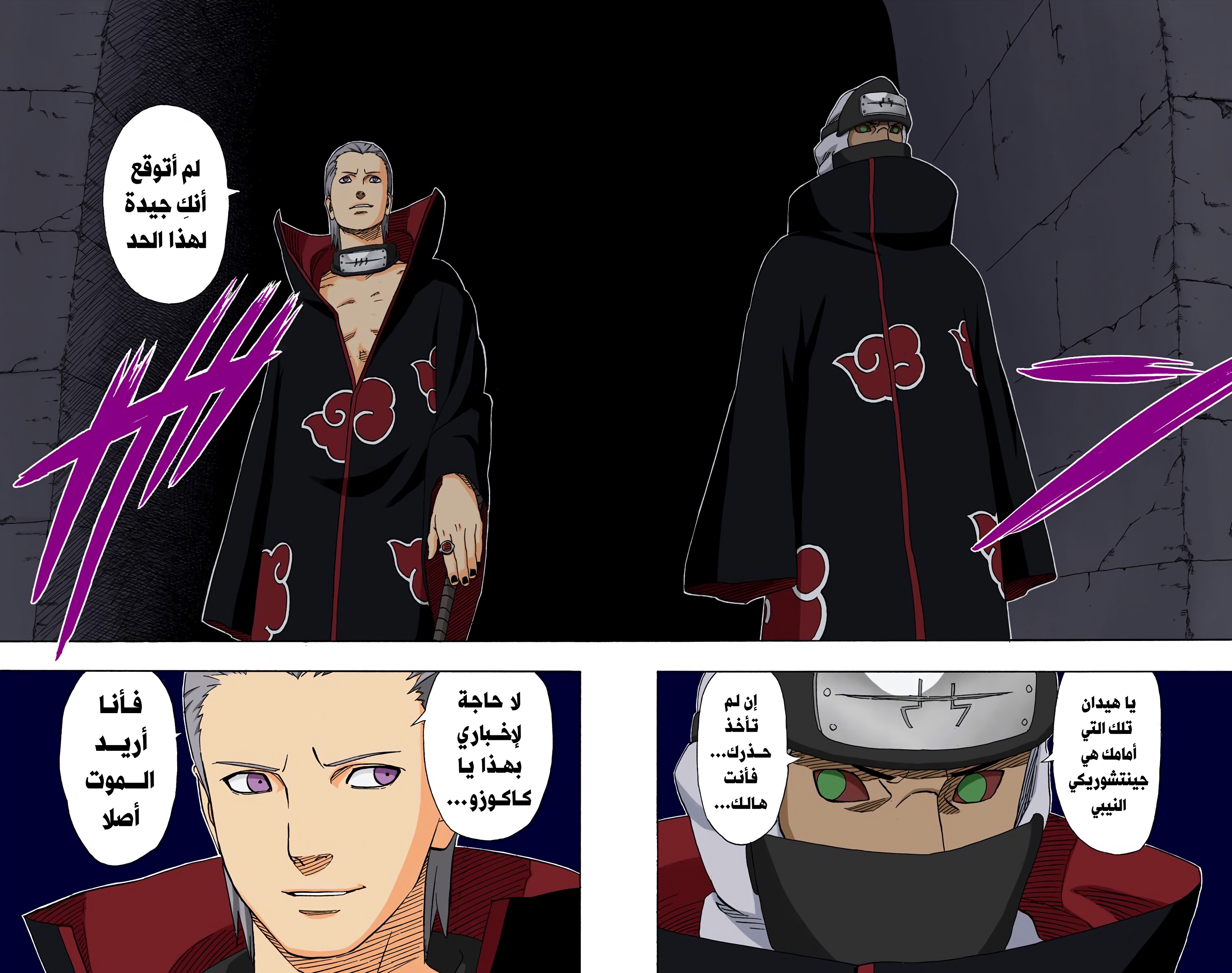 Read Naruto AR Manga Online