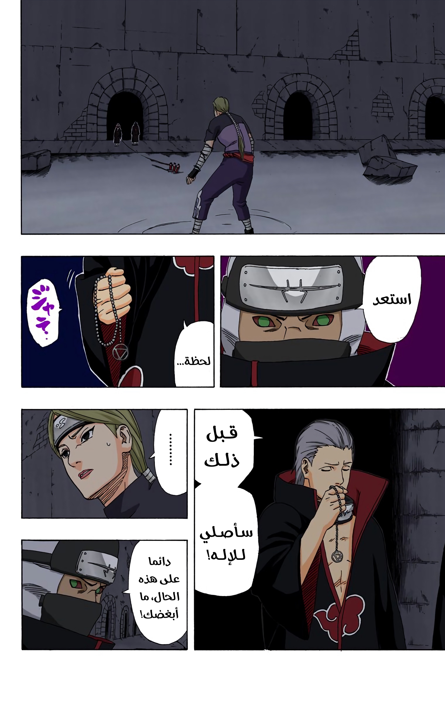 Read Naruto AR Manga Online