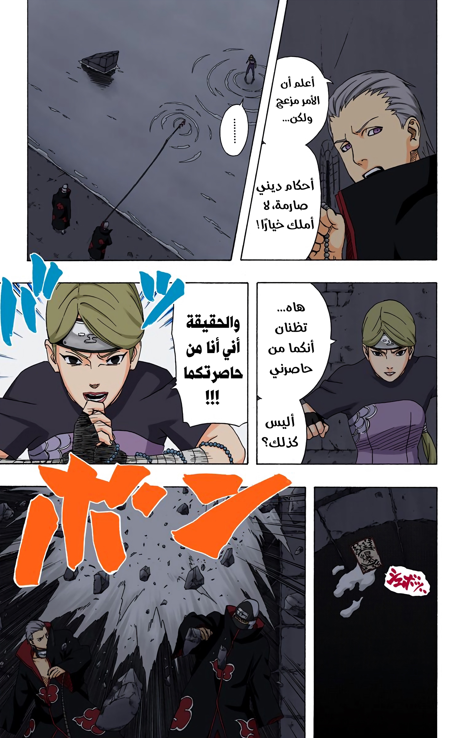 Read Naruto AR Manga Online