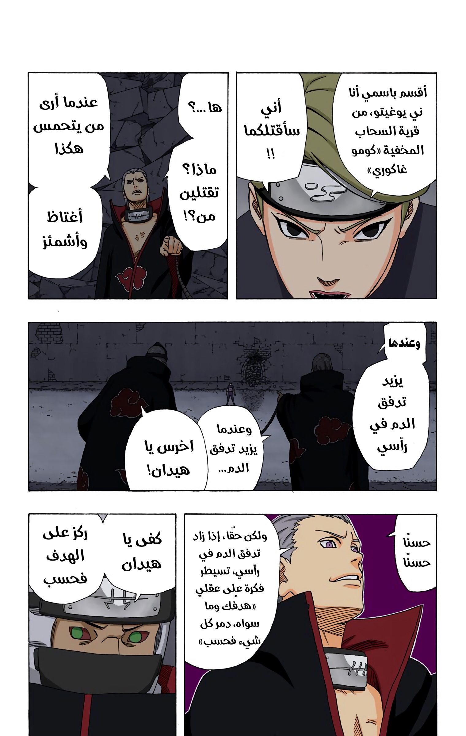 Read Naruto AR Manga Online