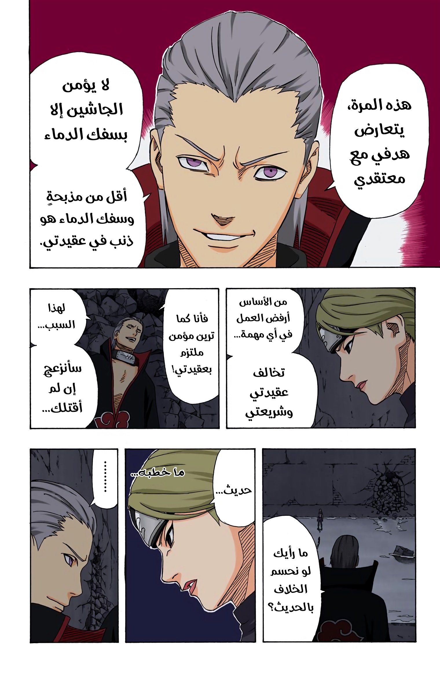 Read Naruto AR Manga Online