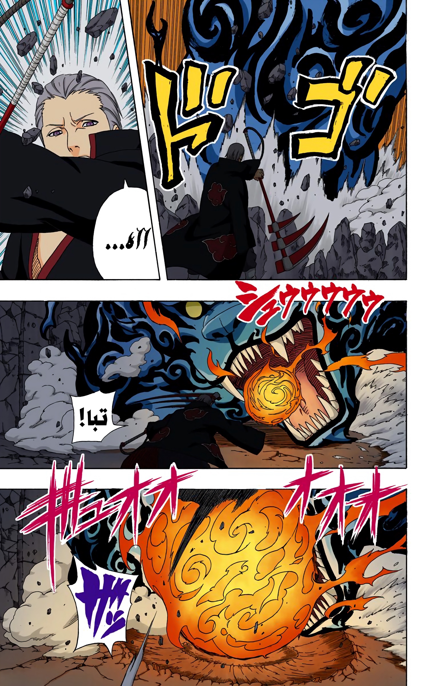 Read Naruto AR Manga Online