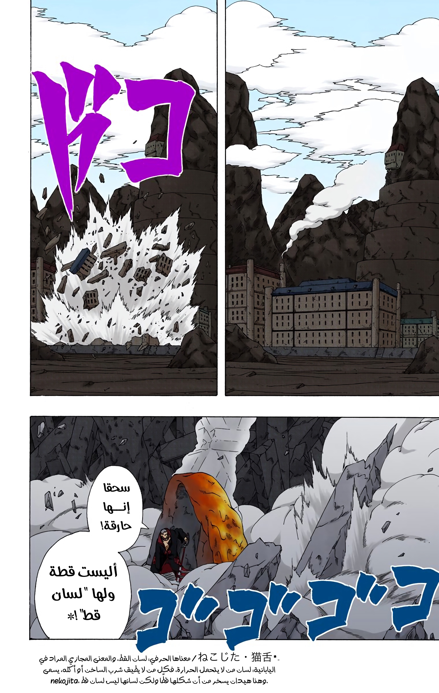 Read Naruto AR Manga Online