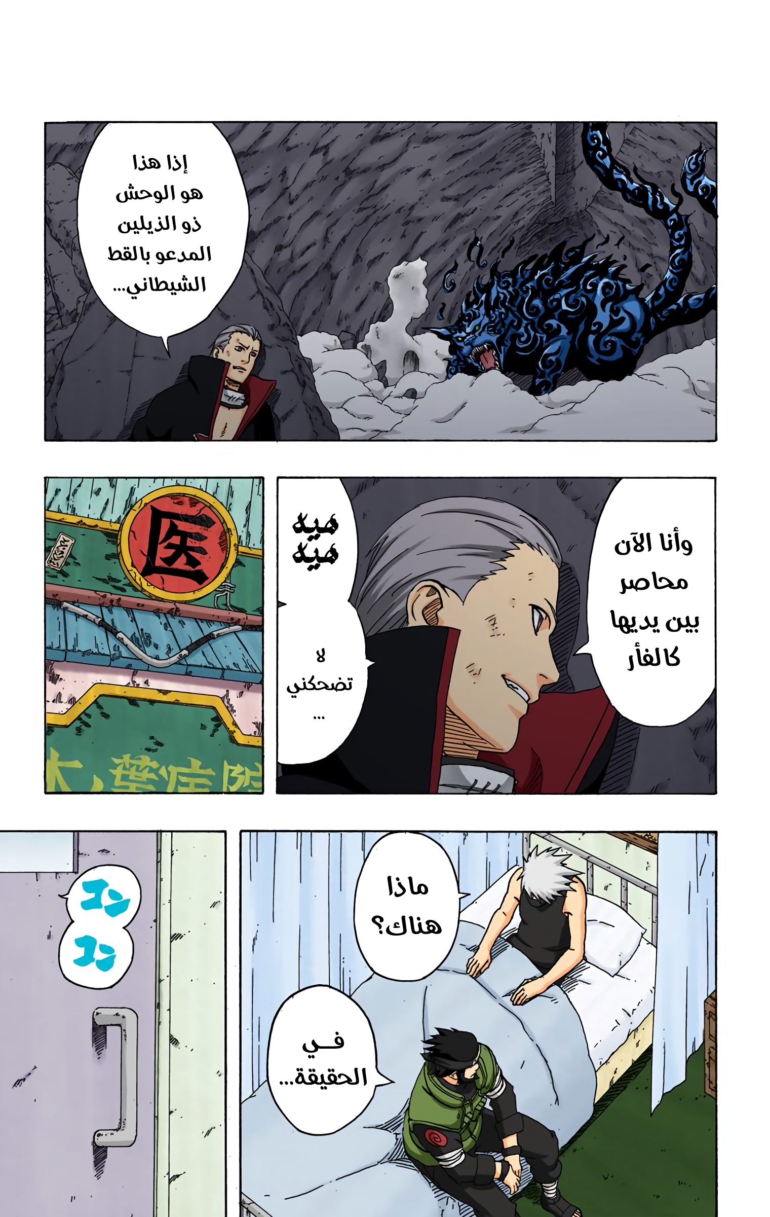 Read Naruto AR Manga Online