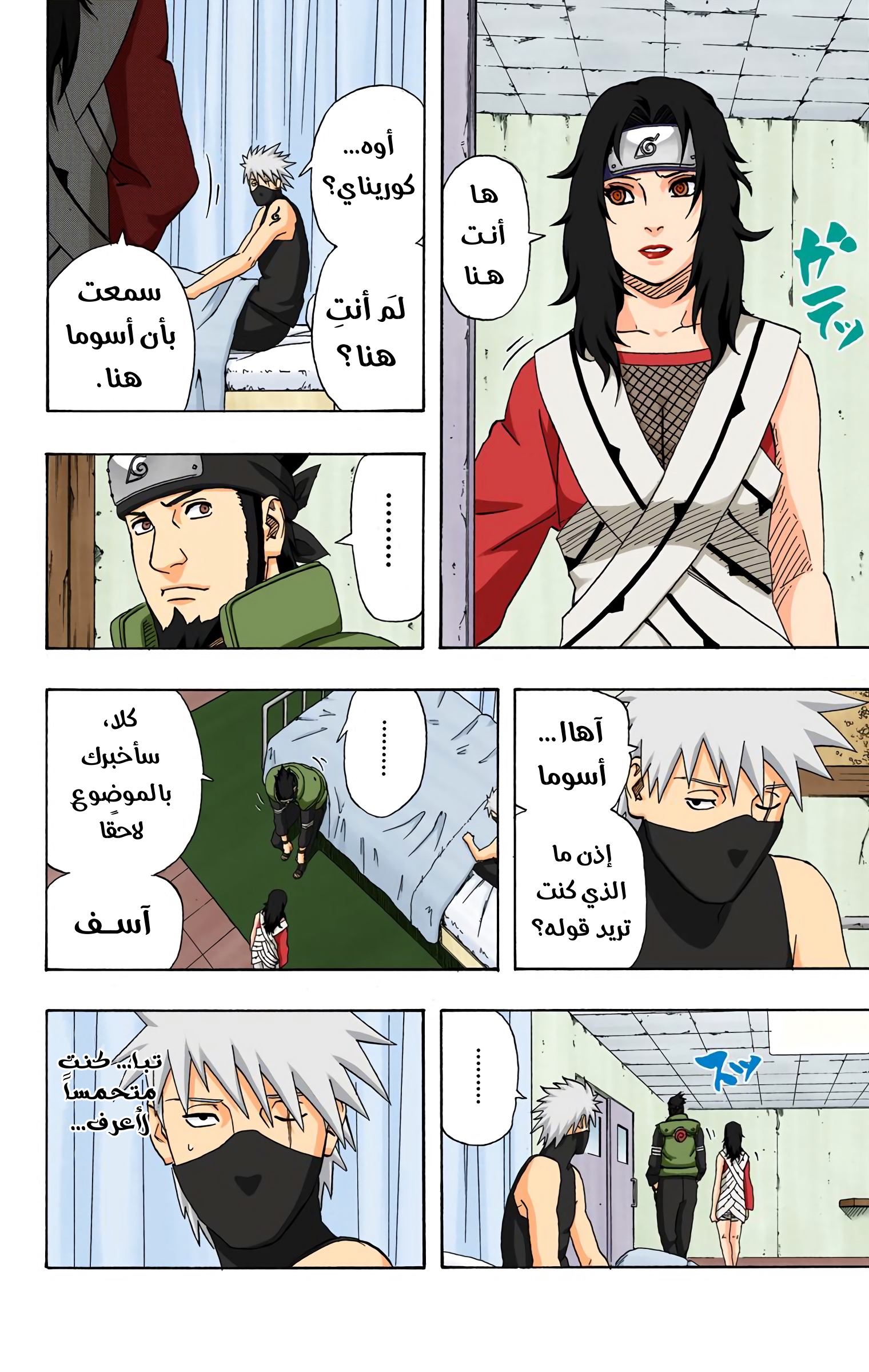 Read Naruto AR Manga Online