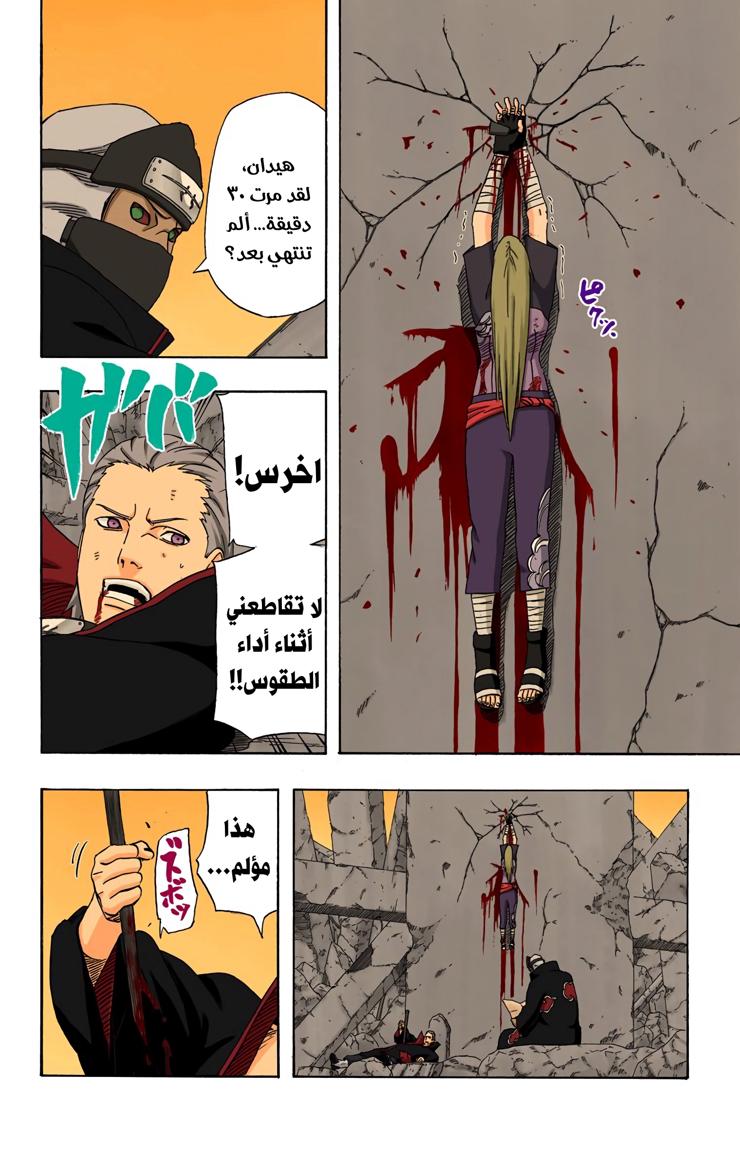 Read Naruto AR Manga Online
