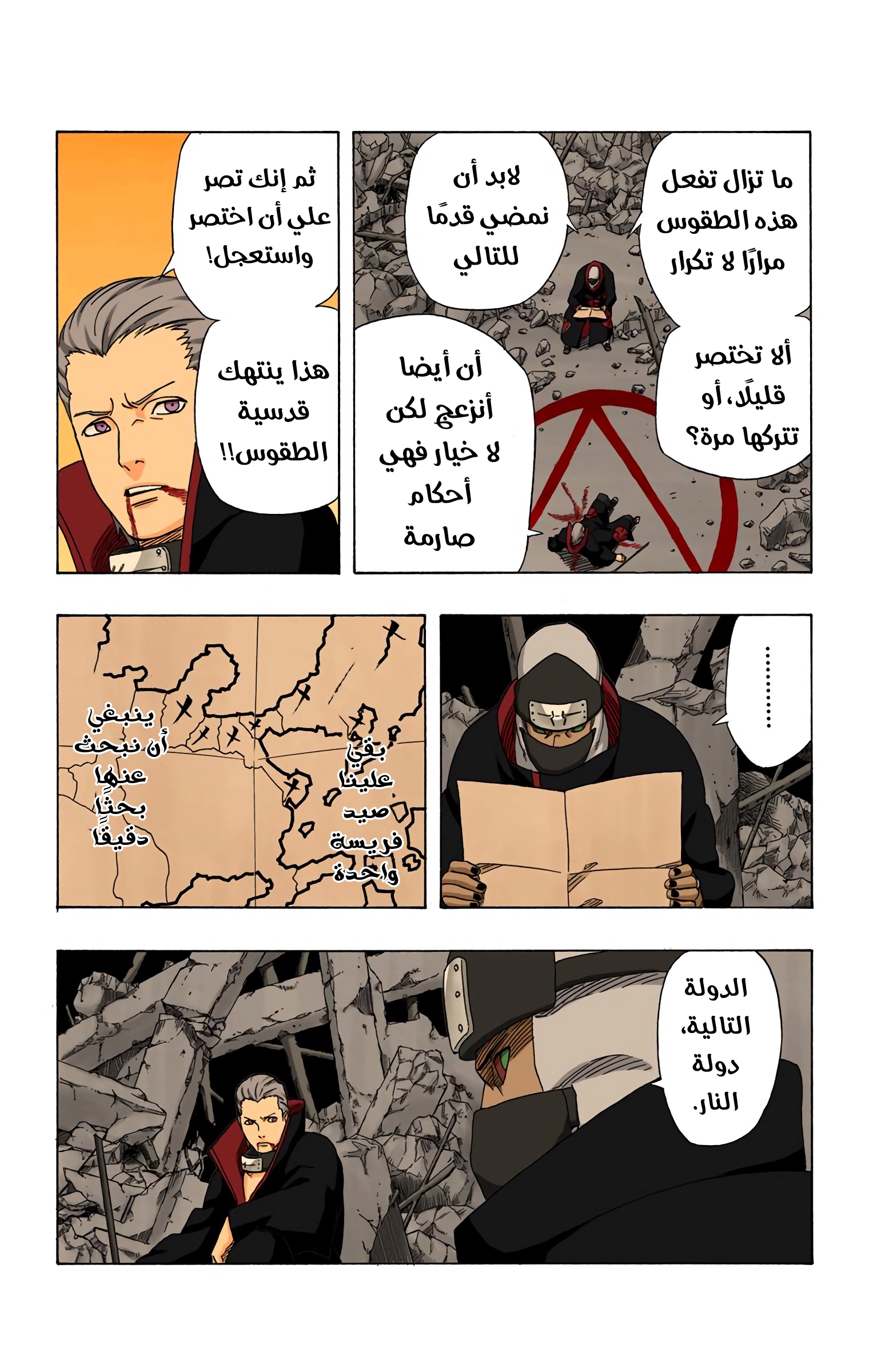 Read Naruto AR Manga Online
