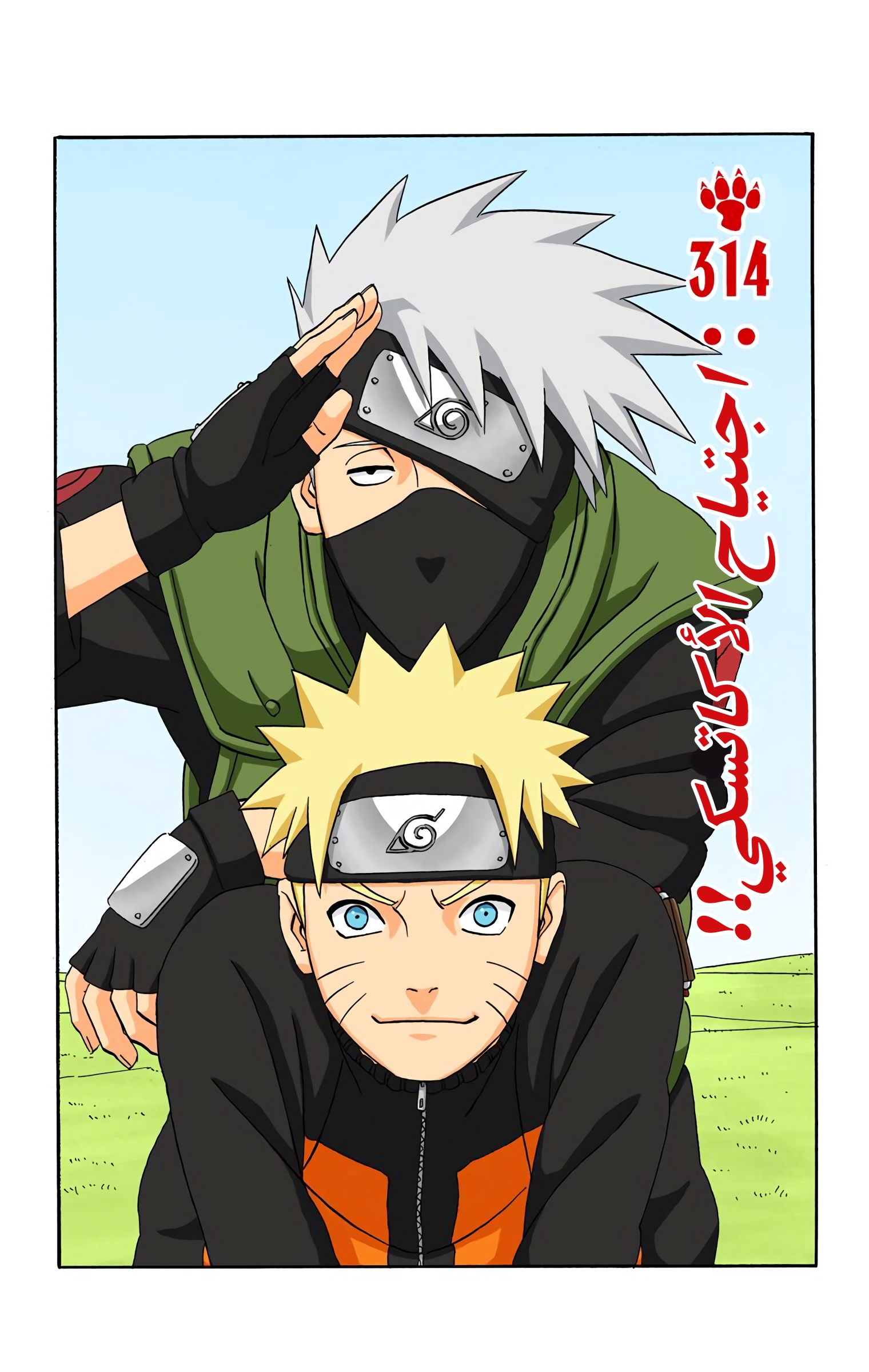 Read Naruto AR Manga Online