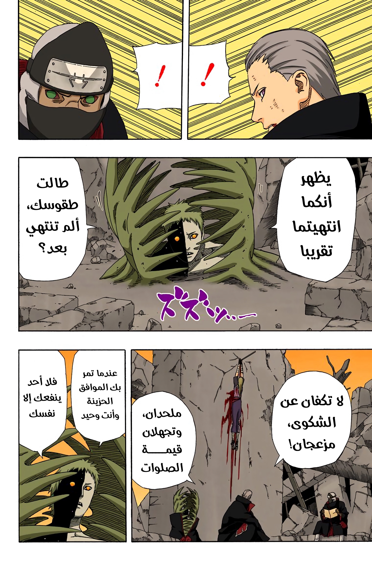 Read Naruto AR Manga Online