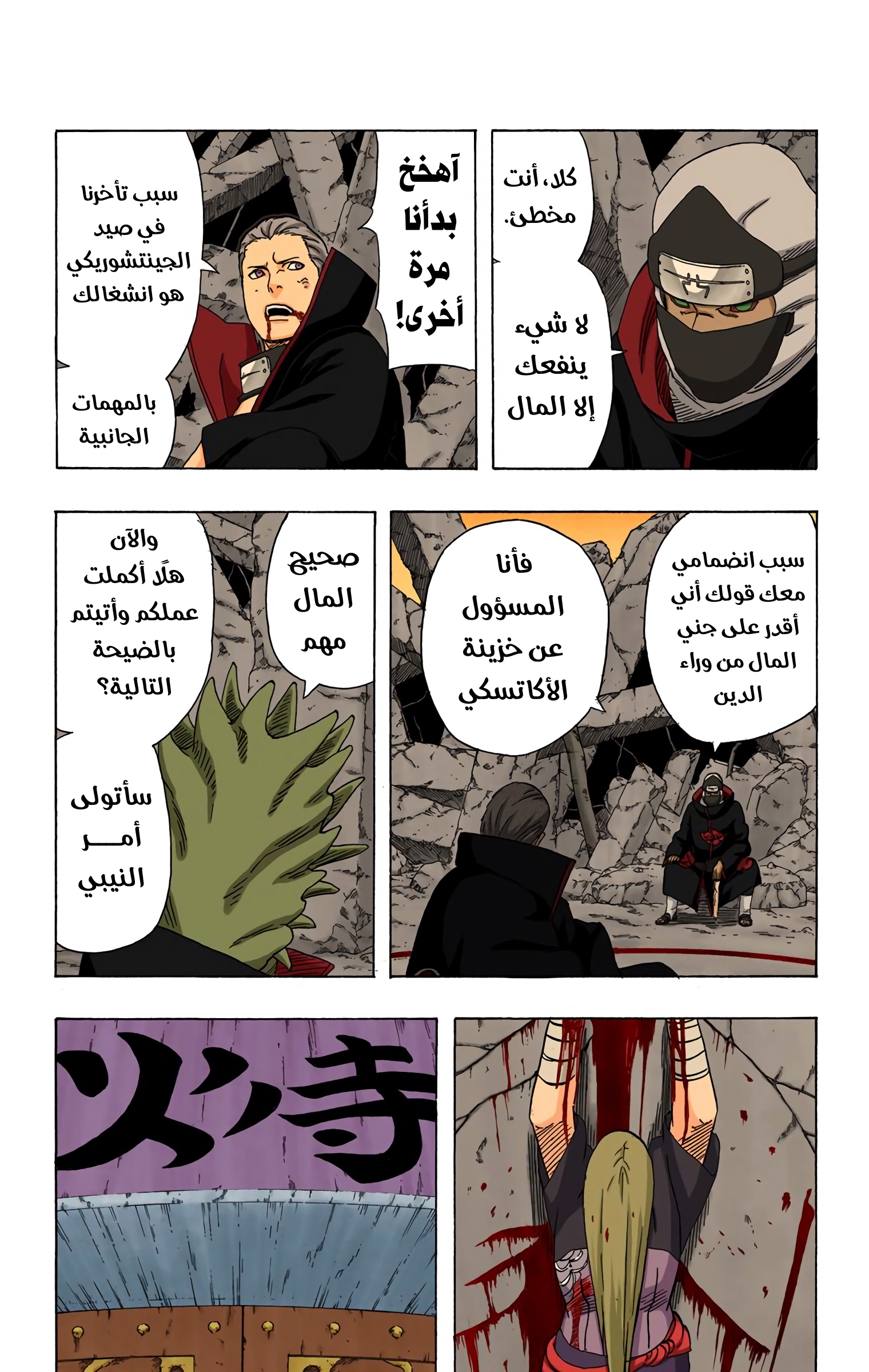 Read Naruto AR Manga Online