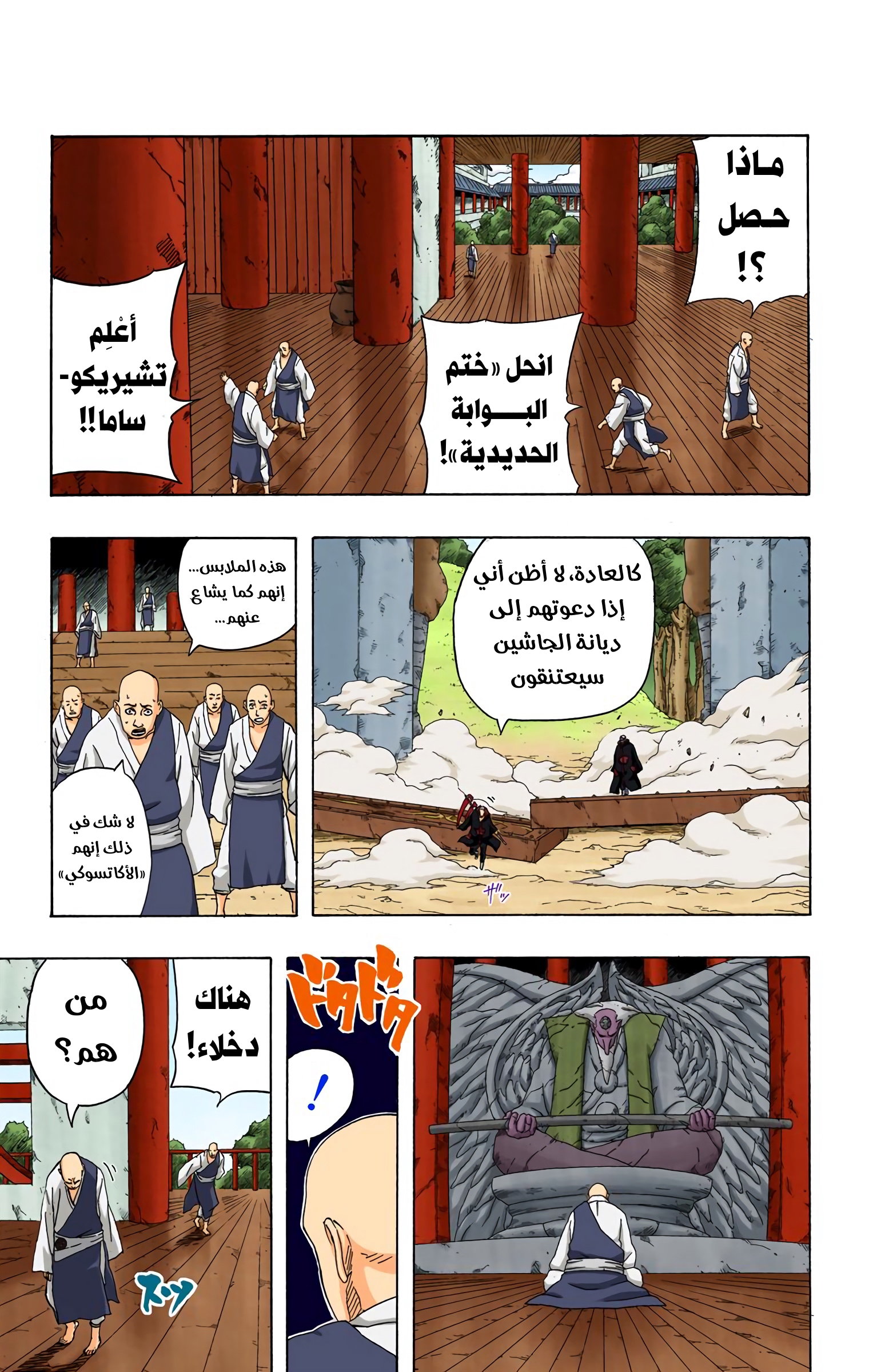 Read Naruto AR Manga Online