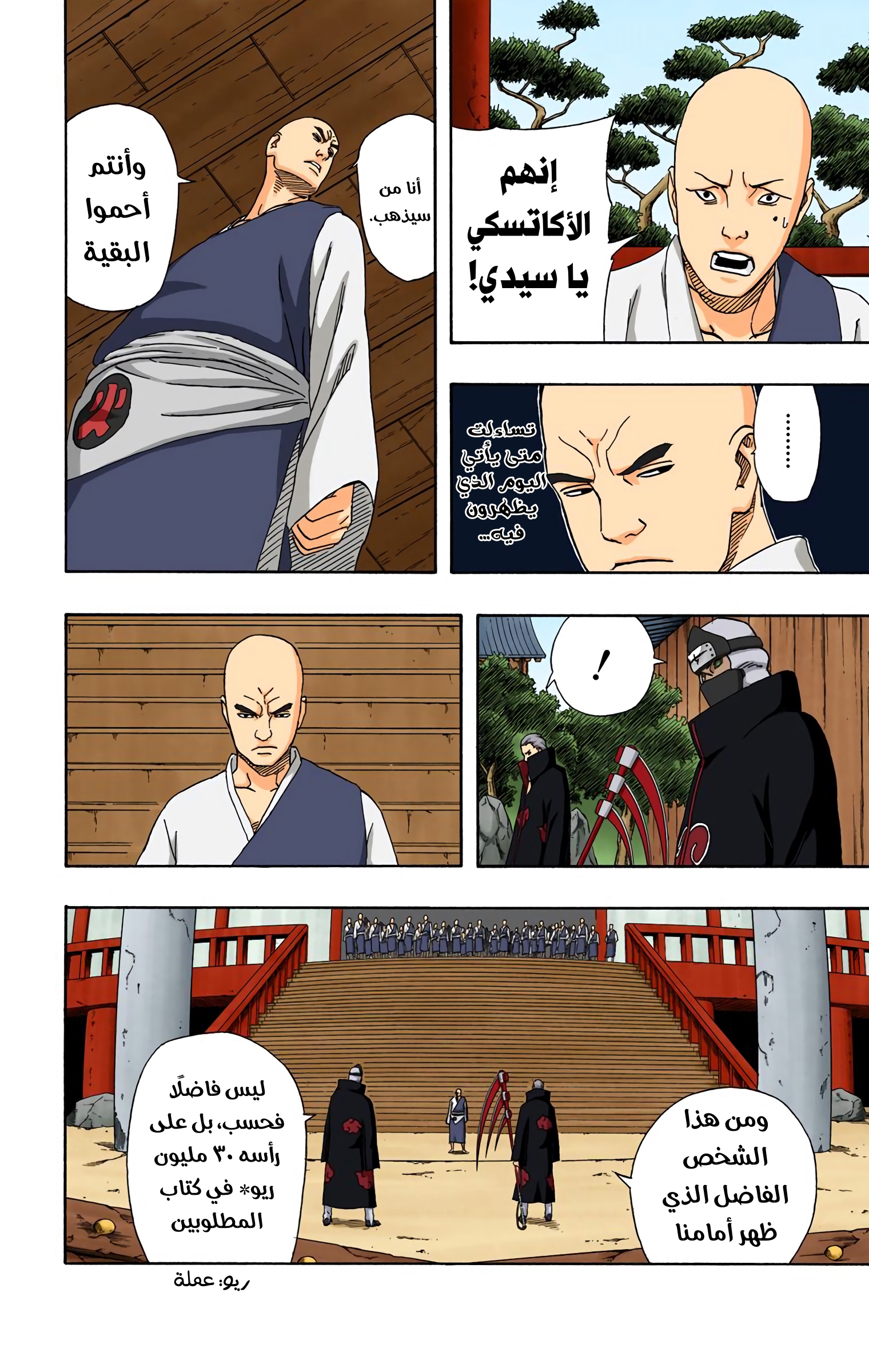 Read Naruto AR Manga Online