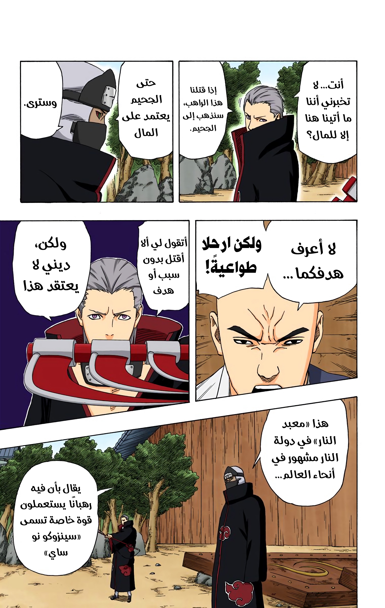 Read Naruto AR Manga Online