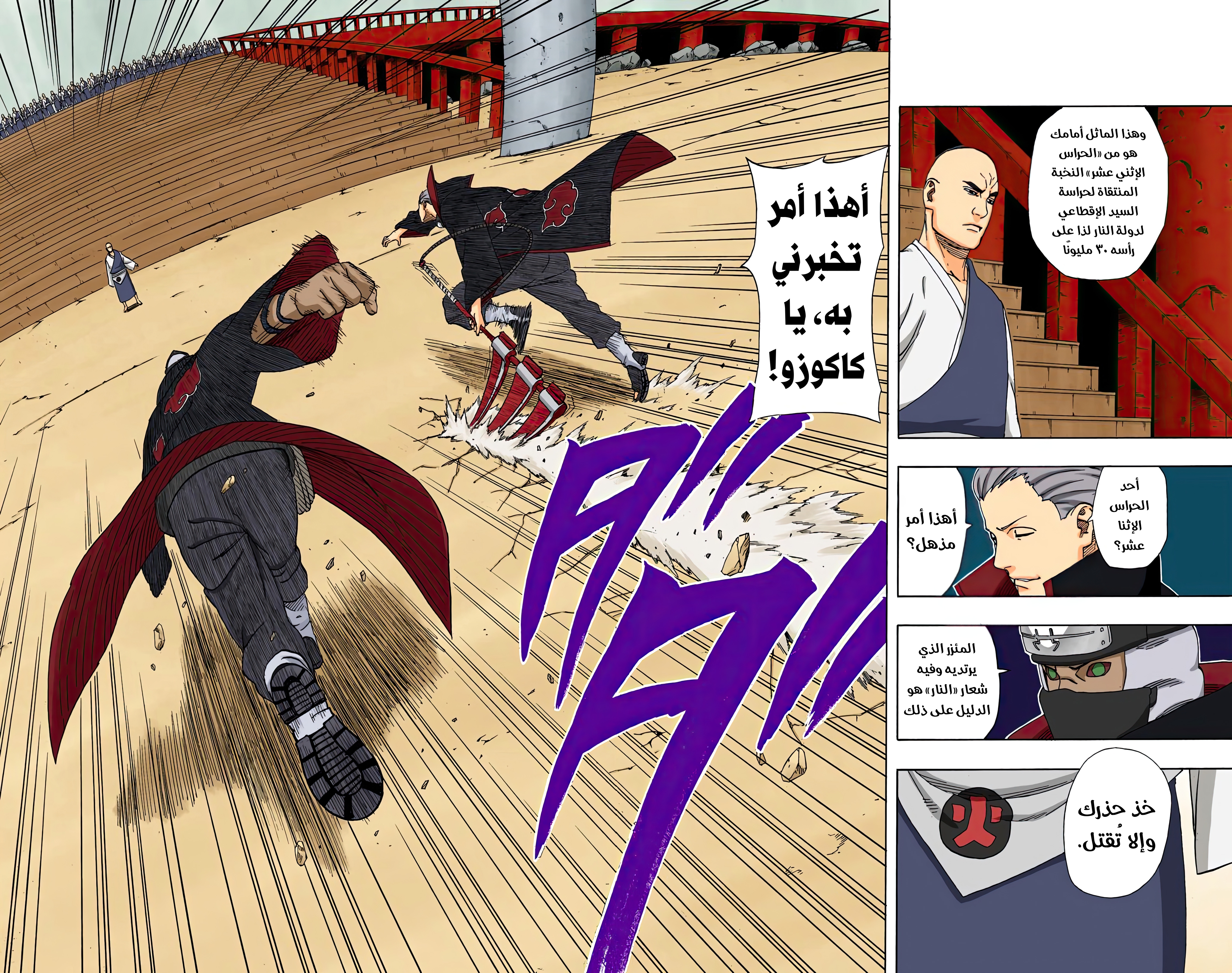 Read Naruto AR Manga Online