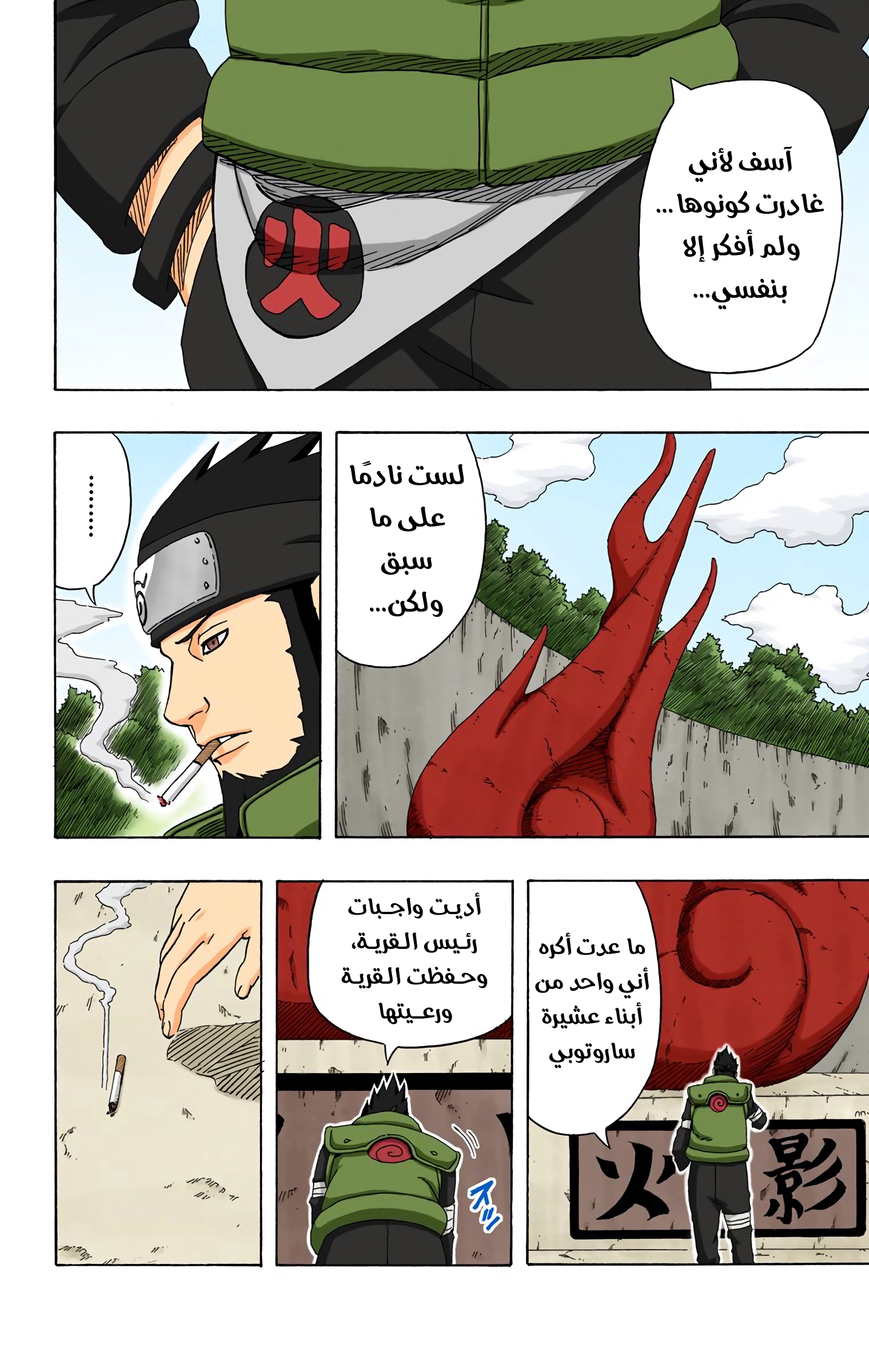 Read Naruto AR Manga Online