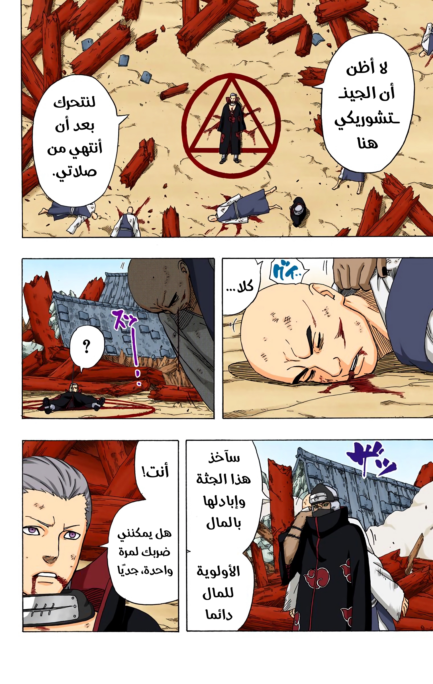 Read Naruto AR Manga Online