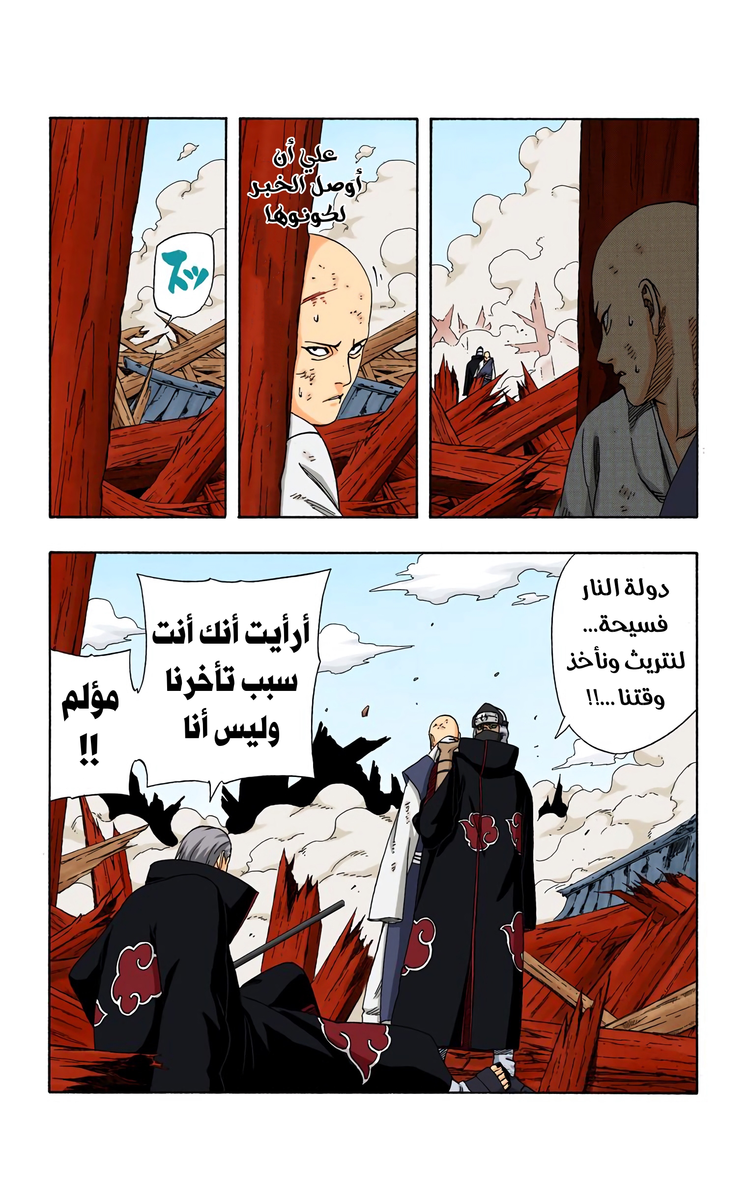 Read Naruto AR Manga Online