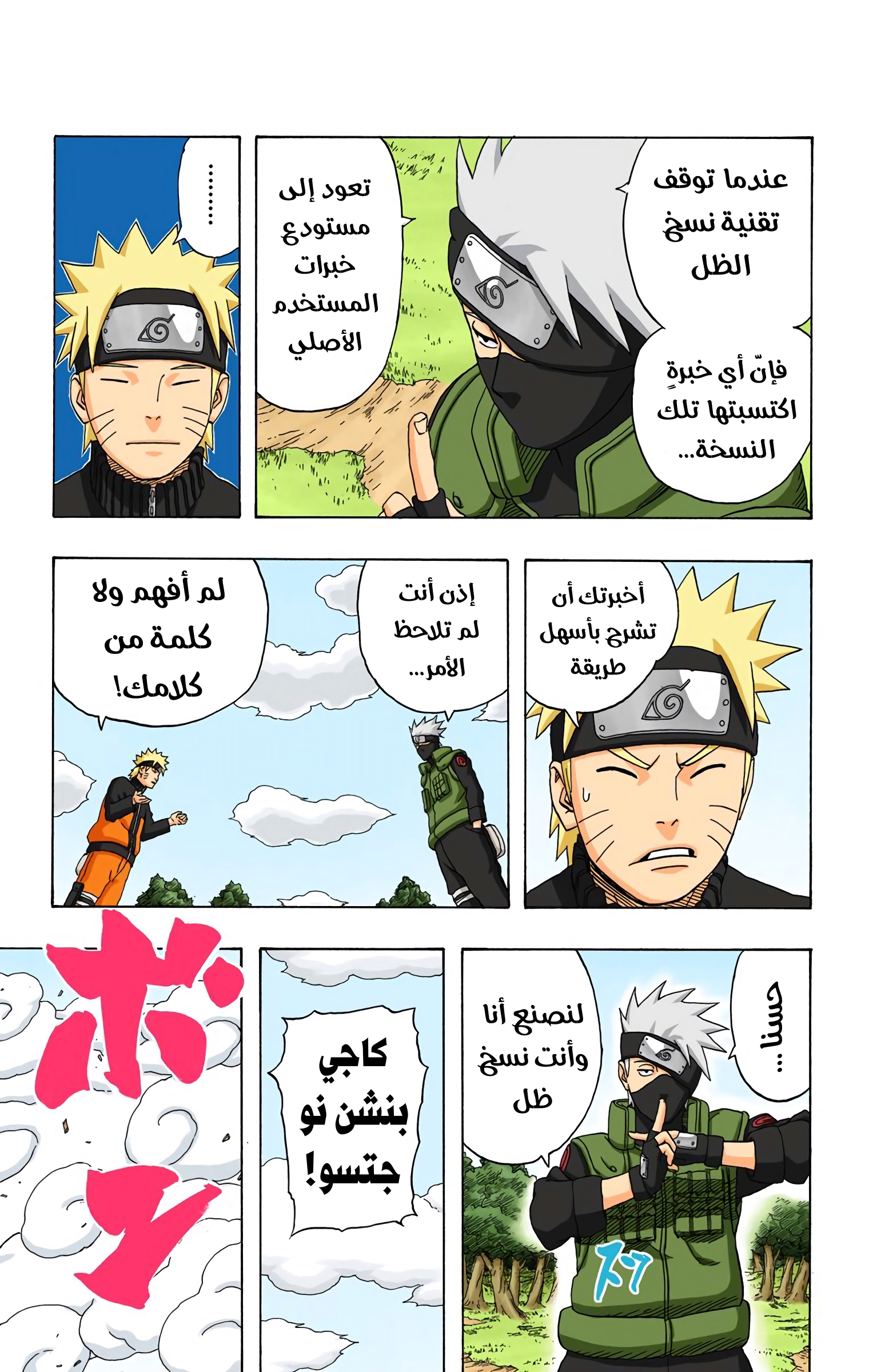 Read Naruto AR Manga Online
