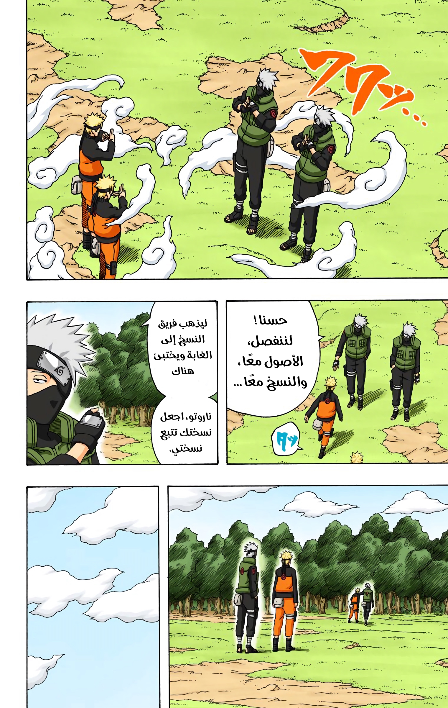 Read Naruto AR Manga Online