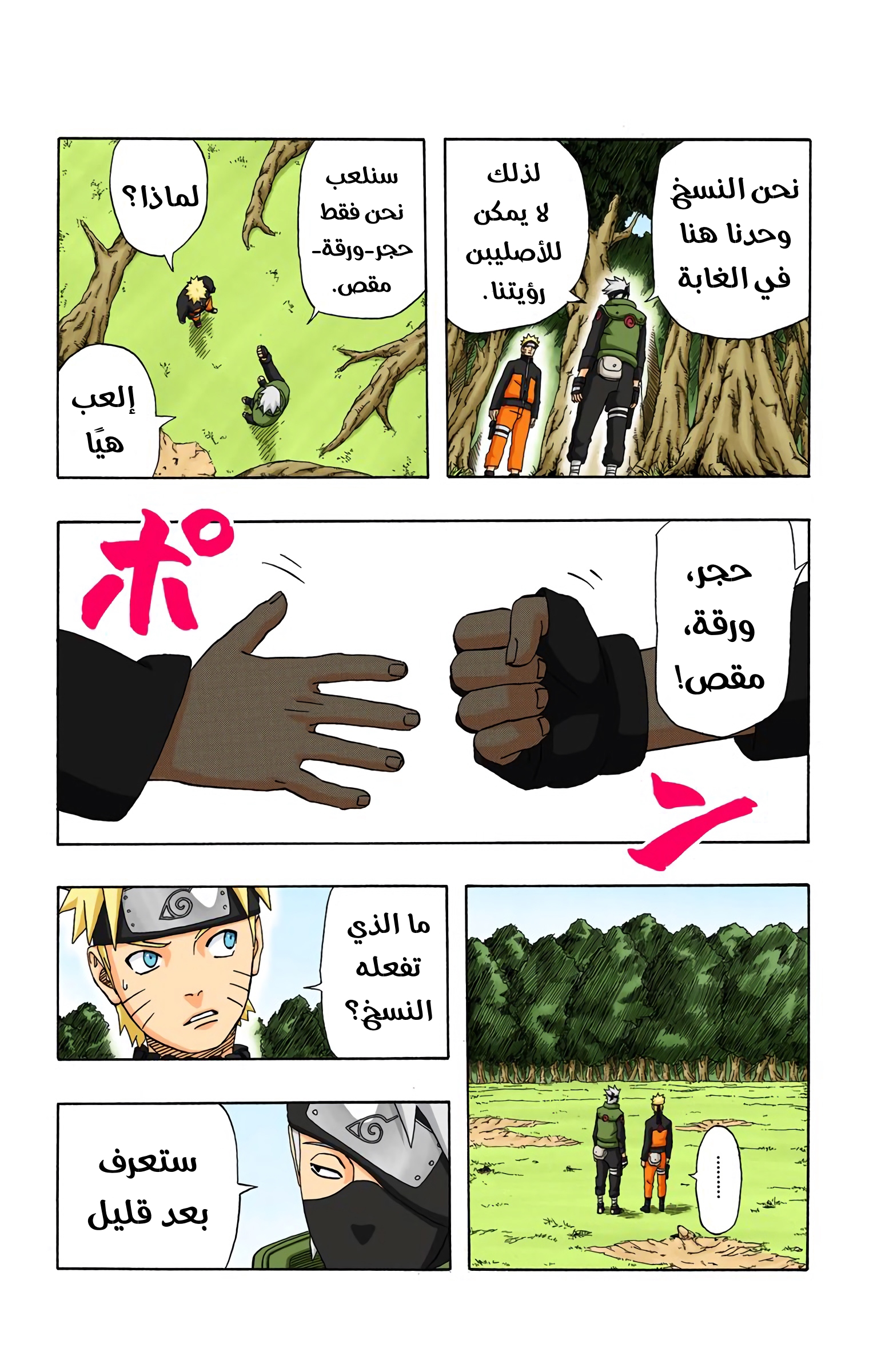 Read Naruto AR Manga Online