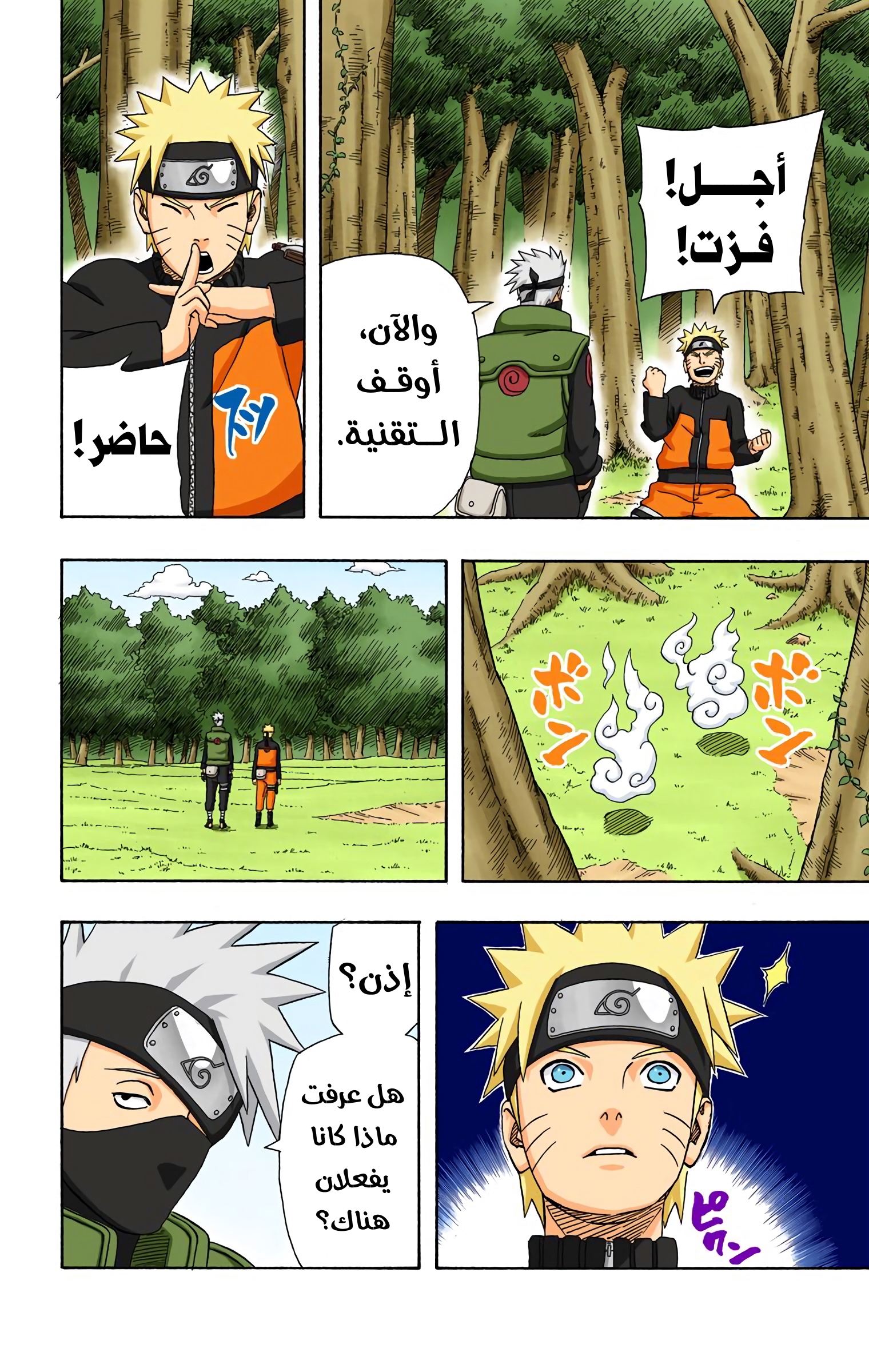 Read Naruto AR Manga Online