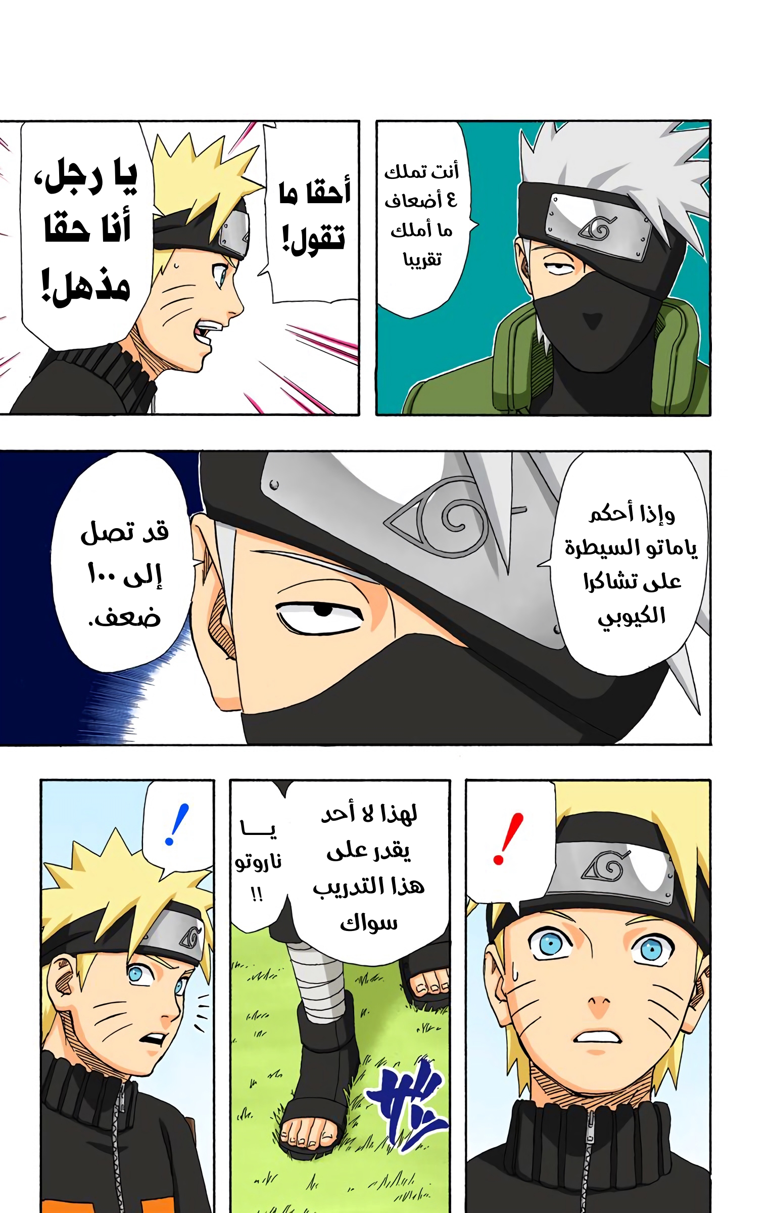 Read Naruto AR Manga Online
